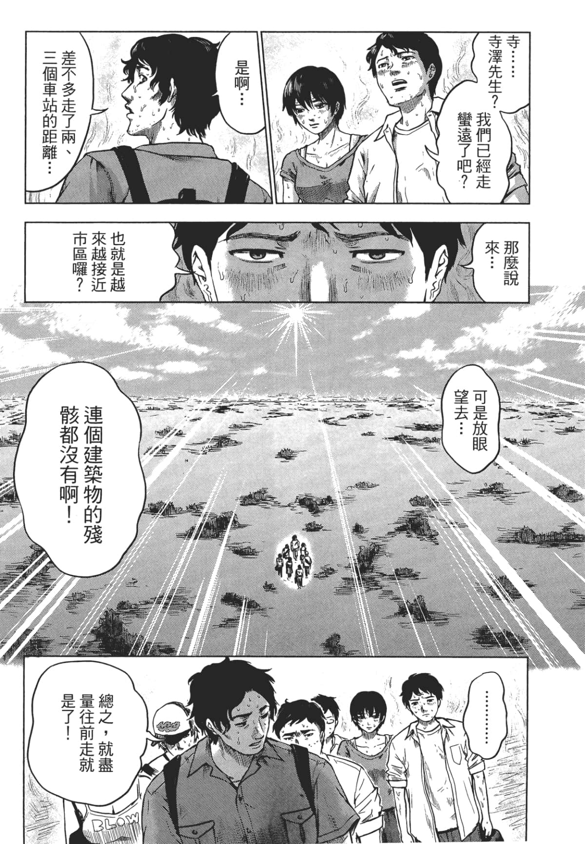 Page 193