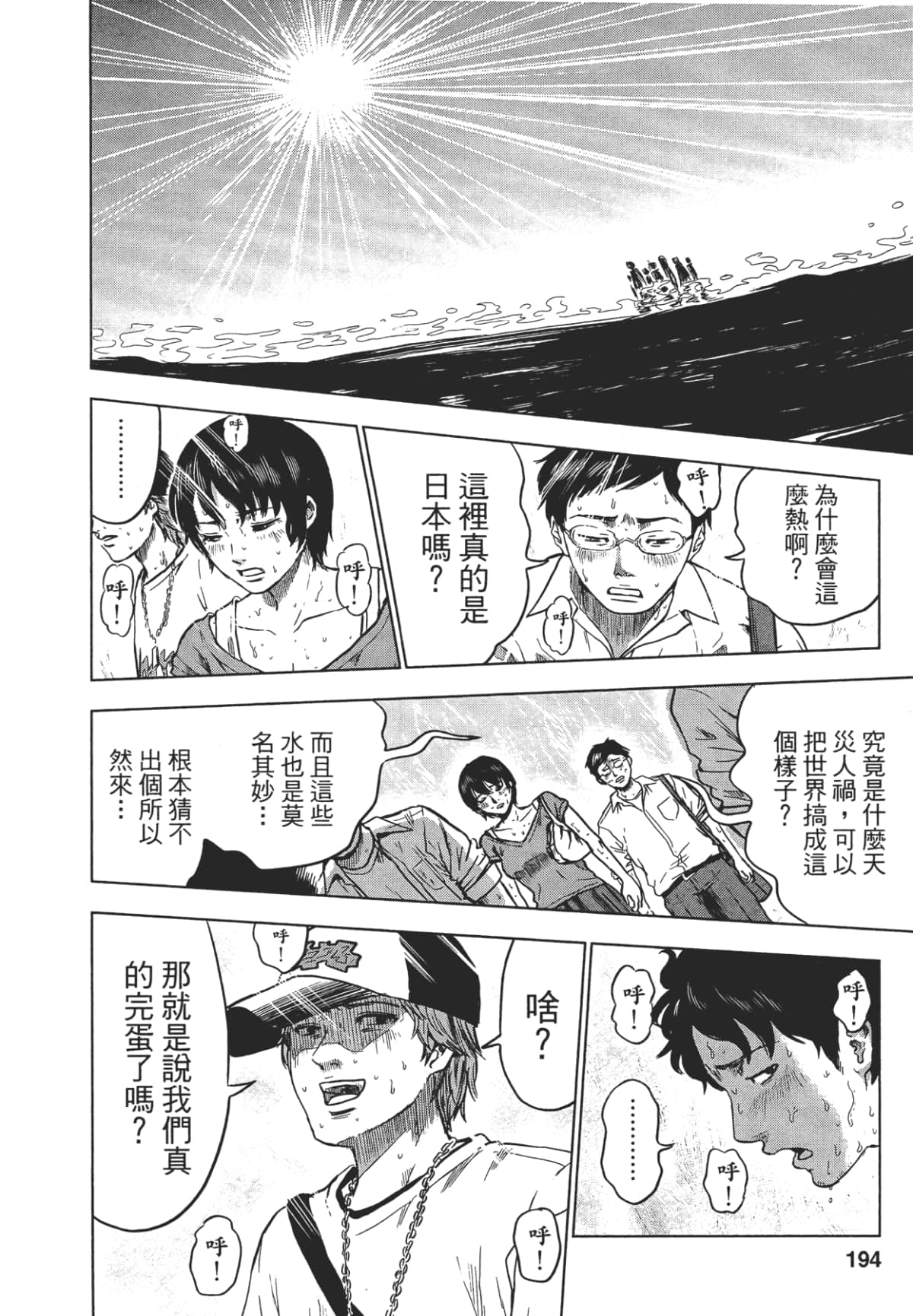 Page 194