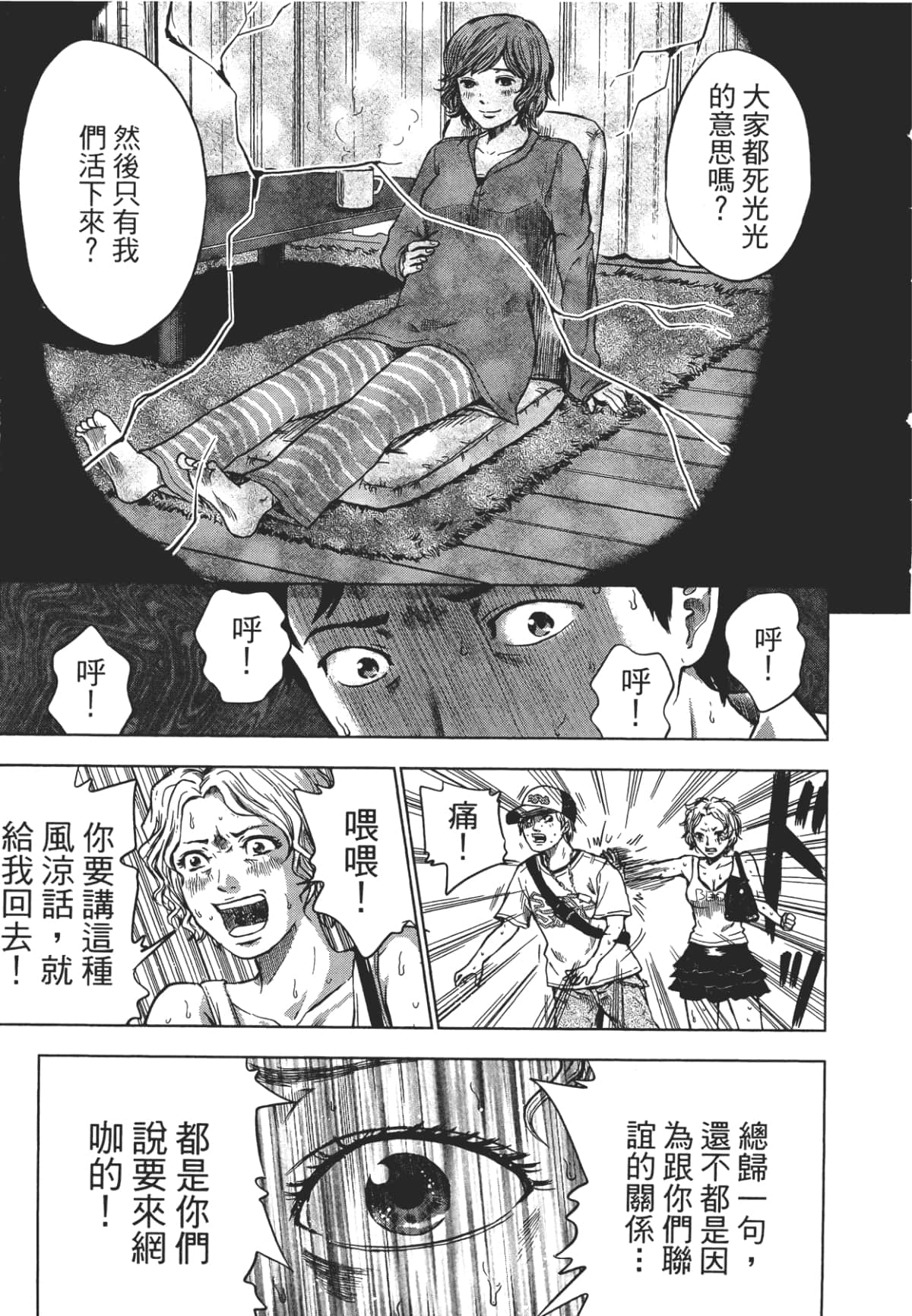 Page 195