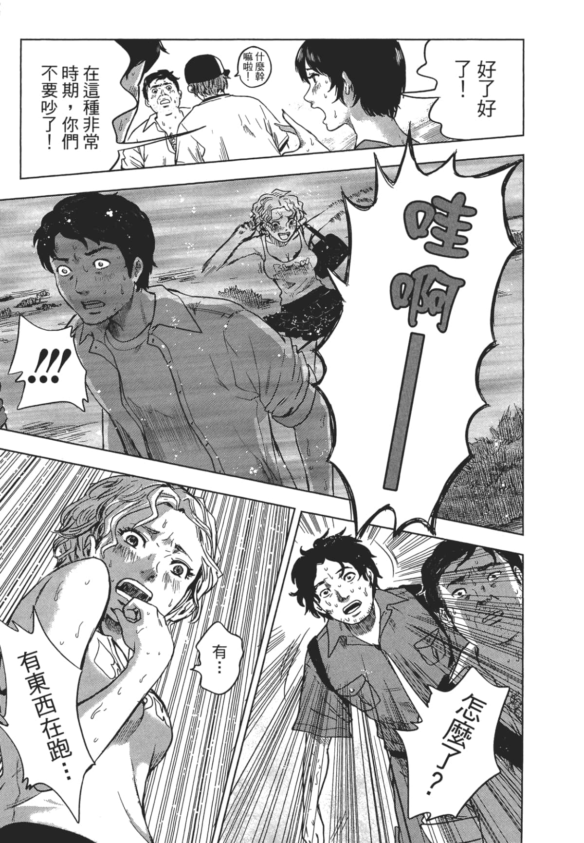 Page 197