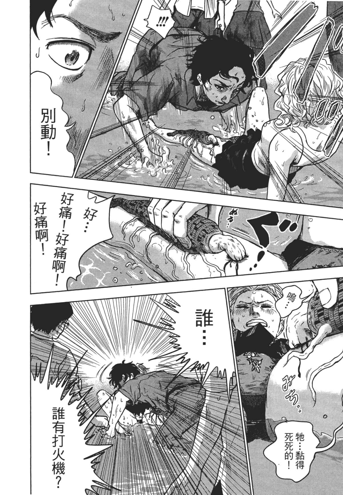 Page 202