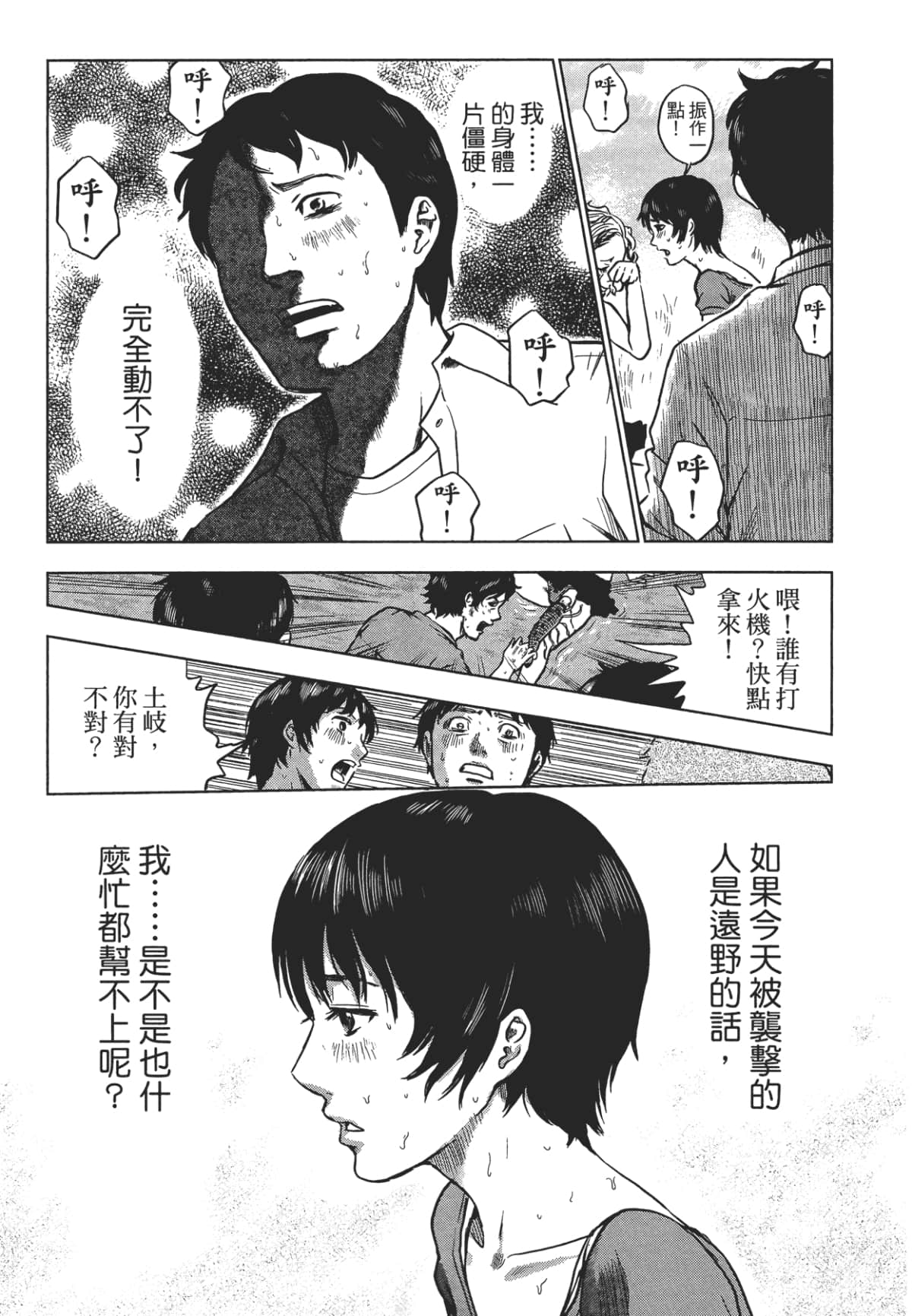 Page 209