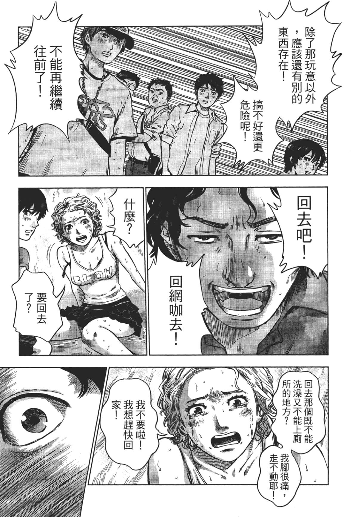 Page 211
