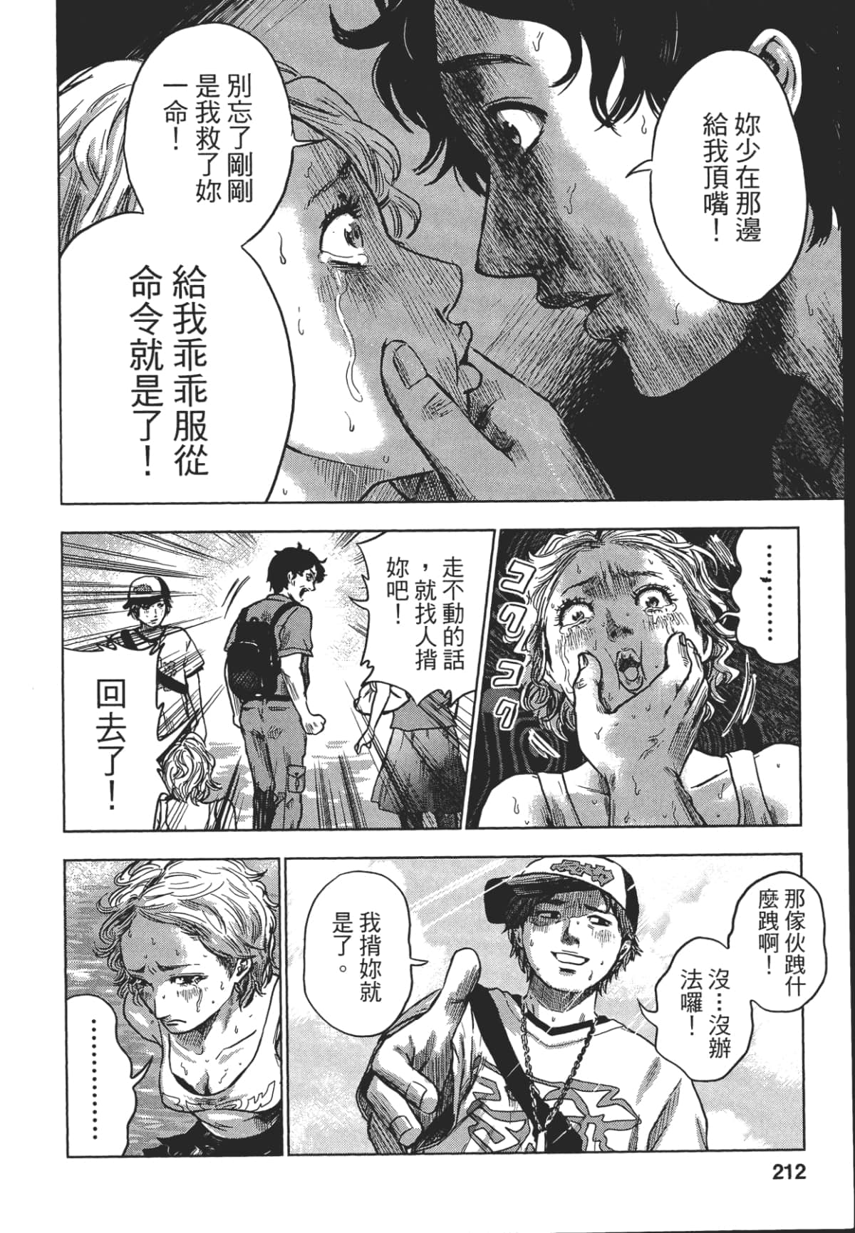 Page 212
