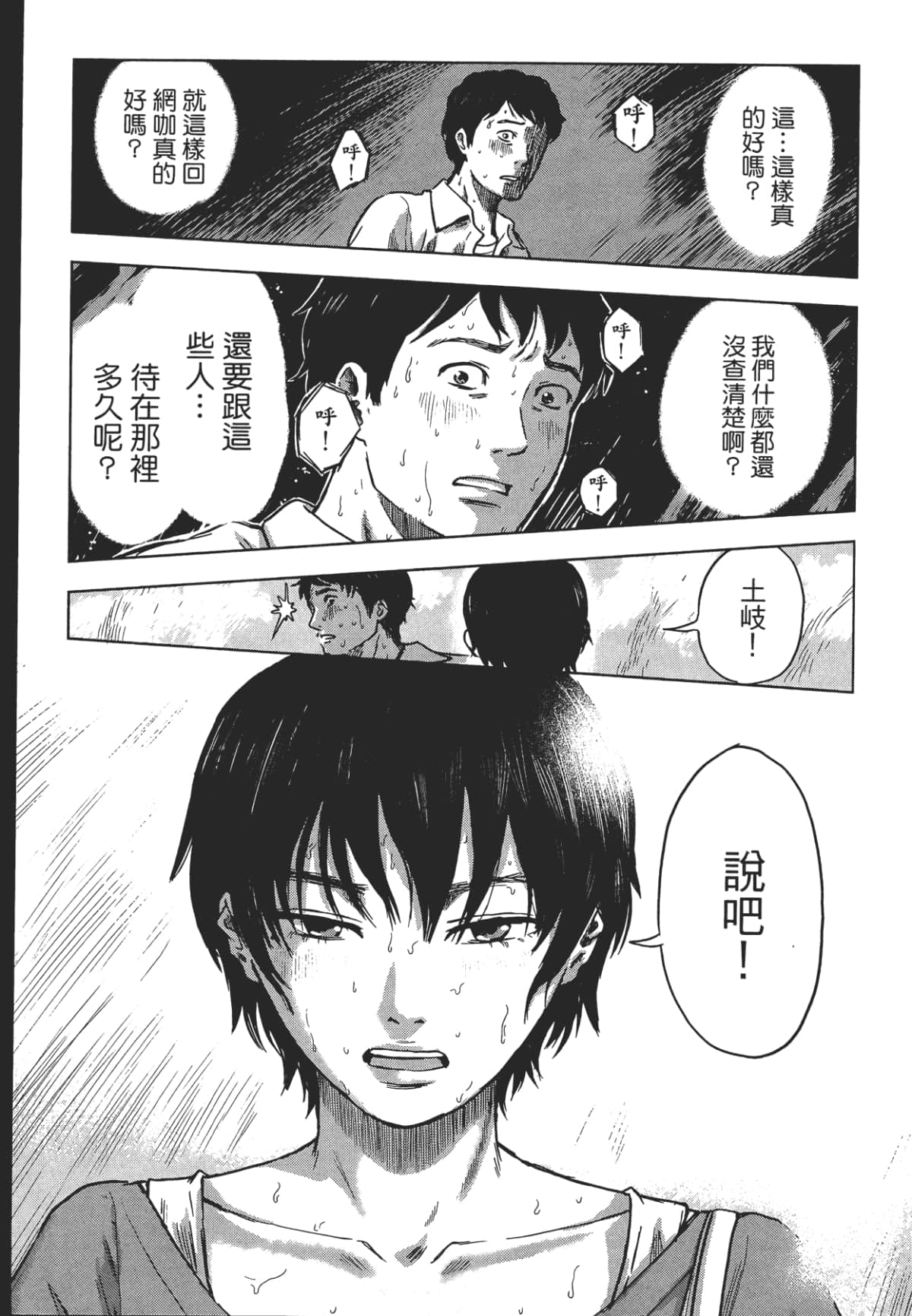 Page 213