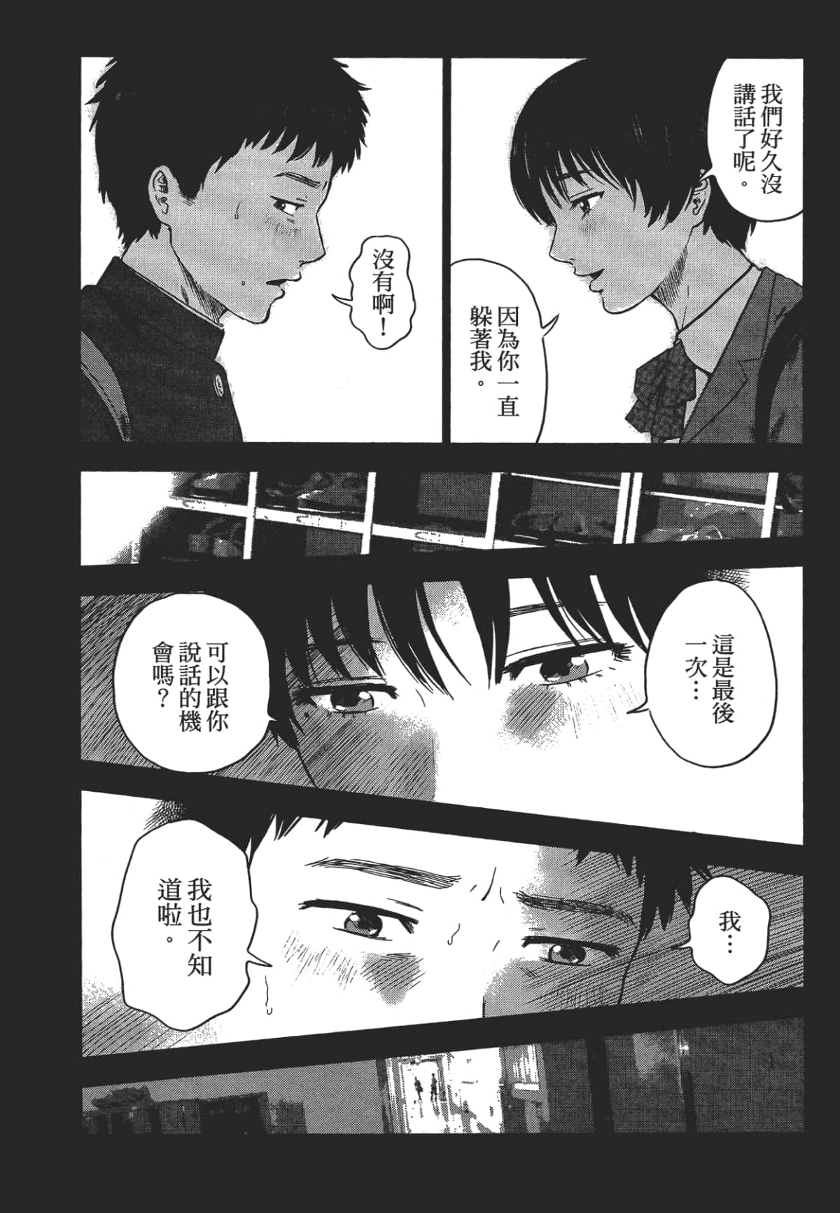 Page 216
