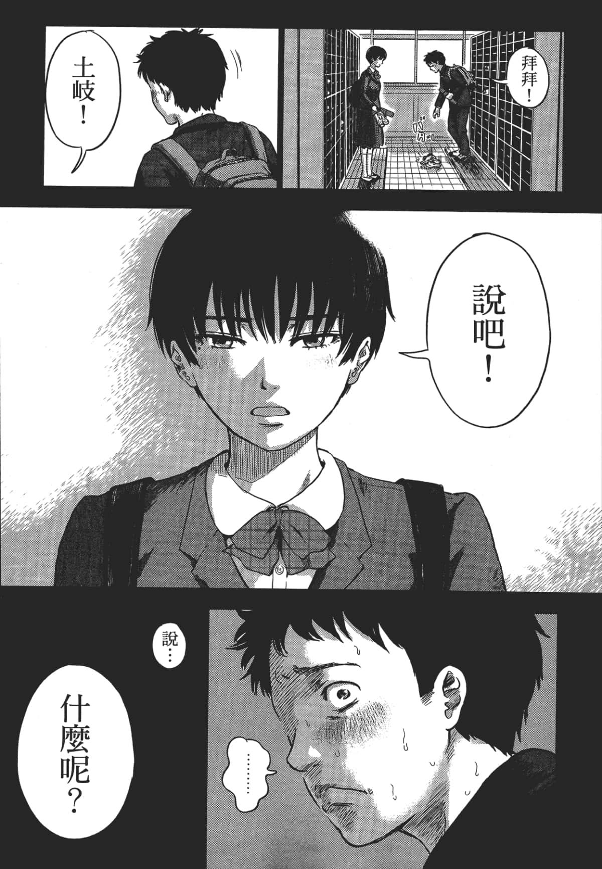 Page 217