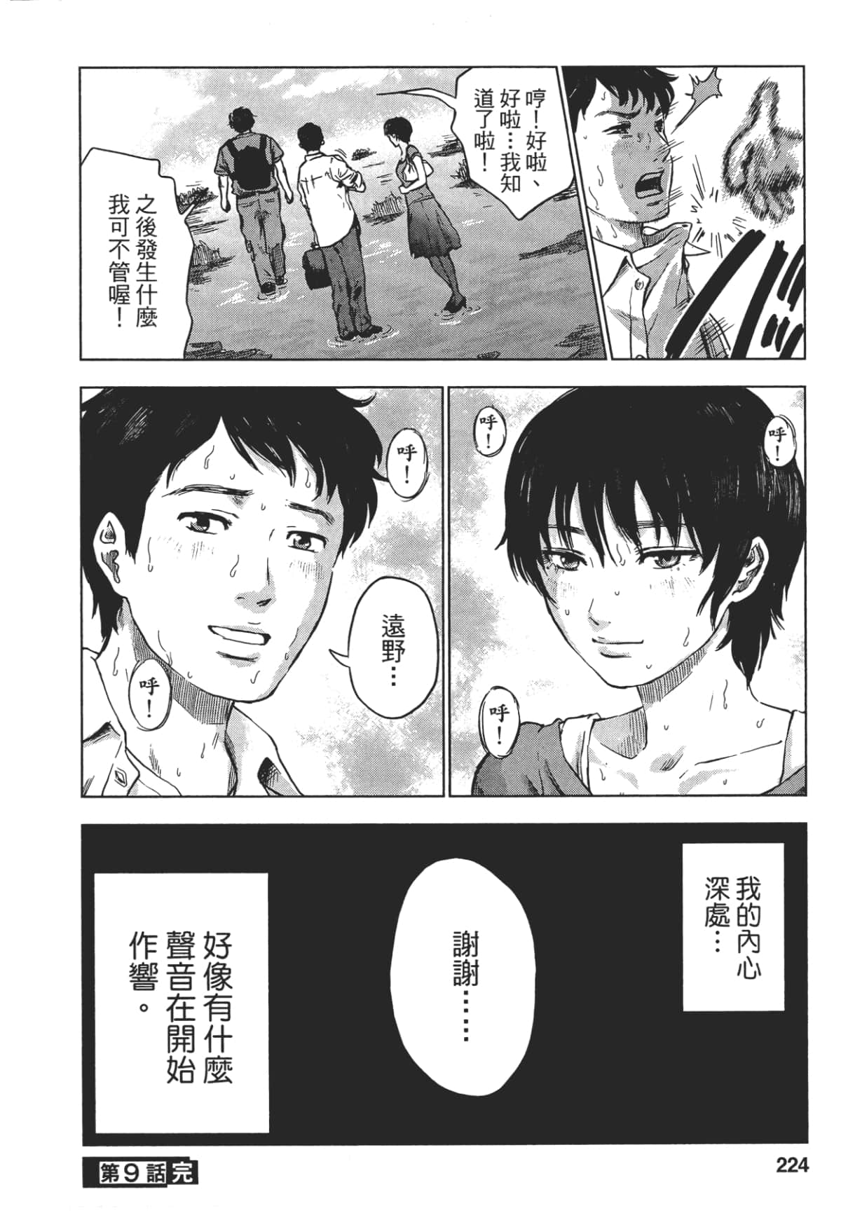 Page 224