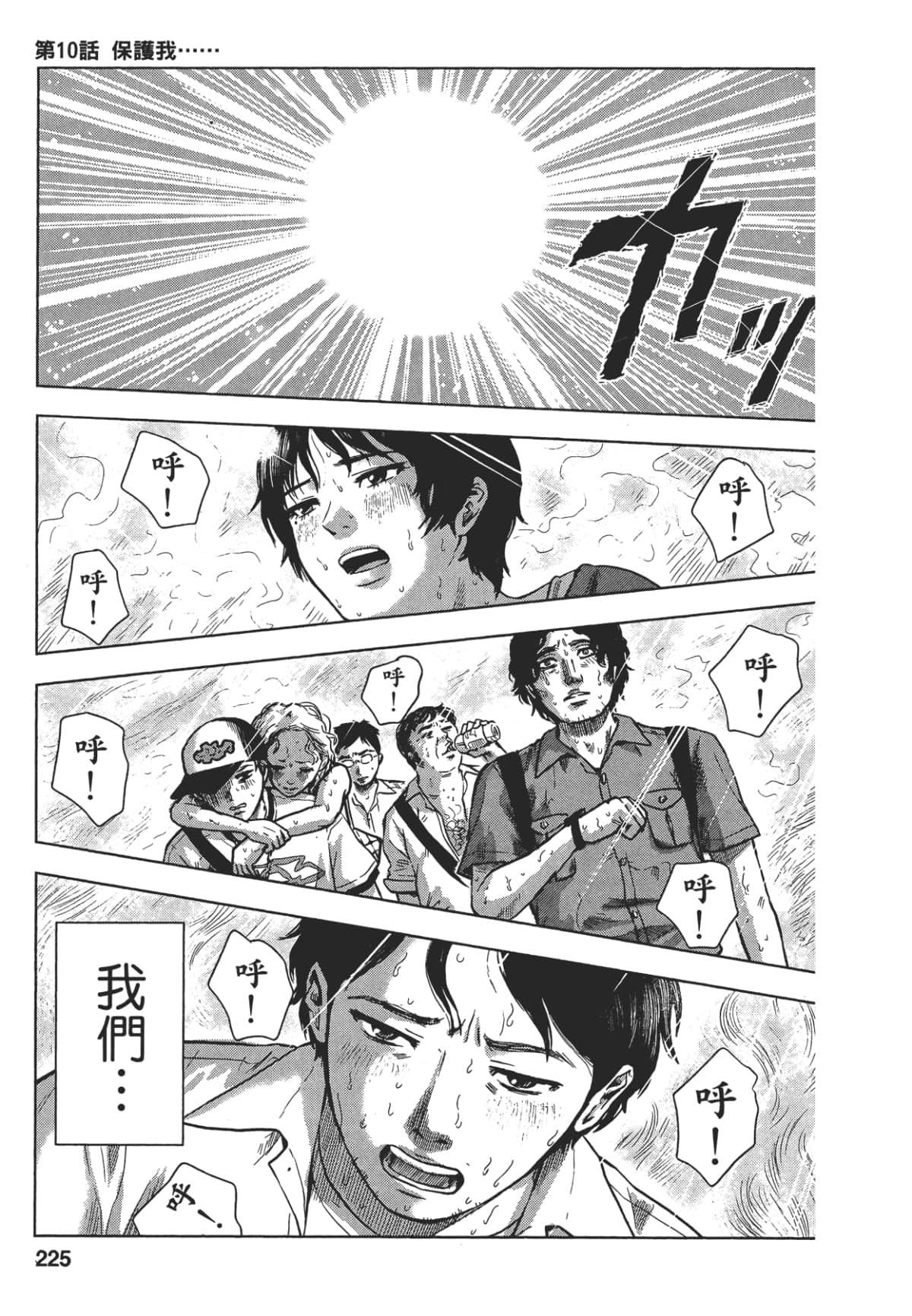 Page 225