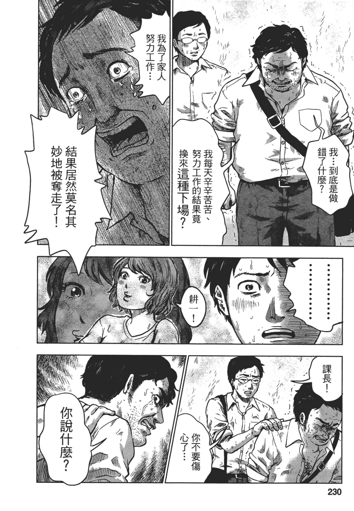 Page 230