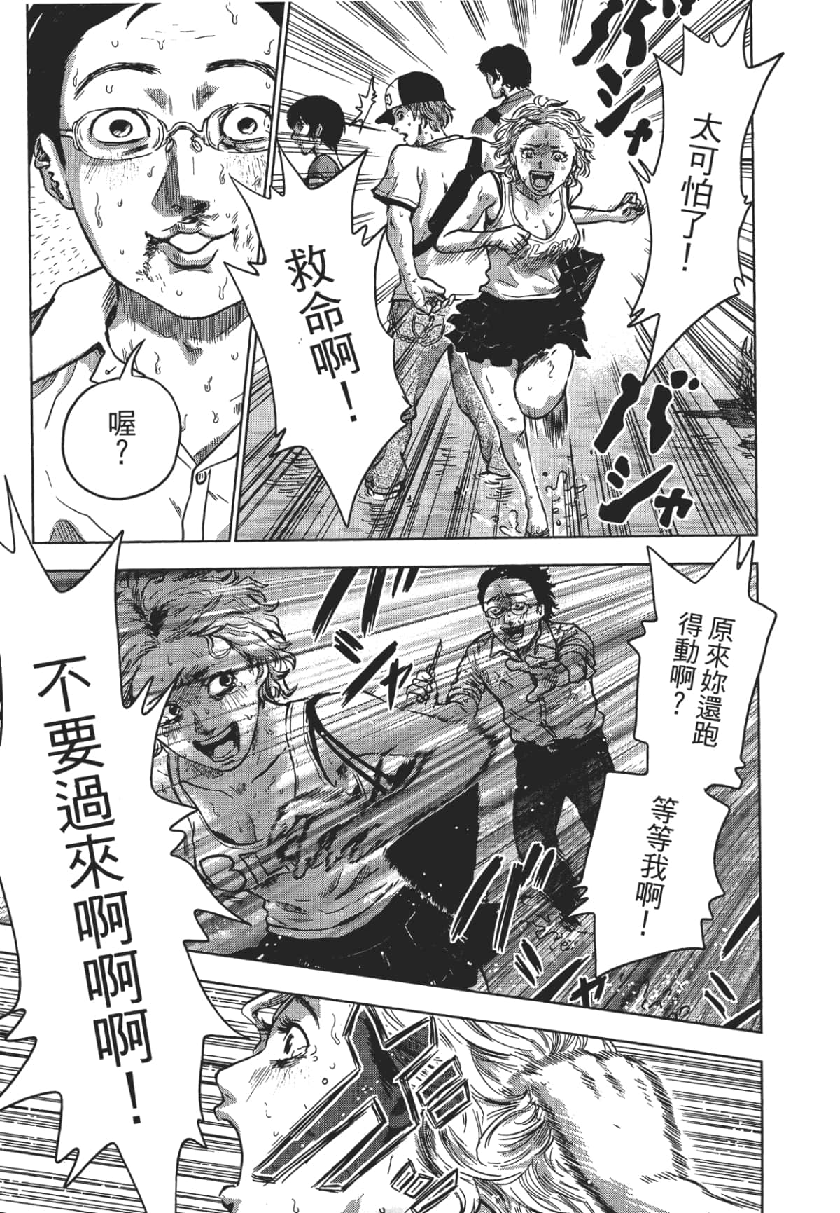 Page 237