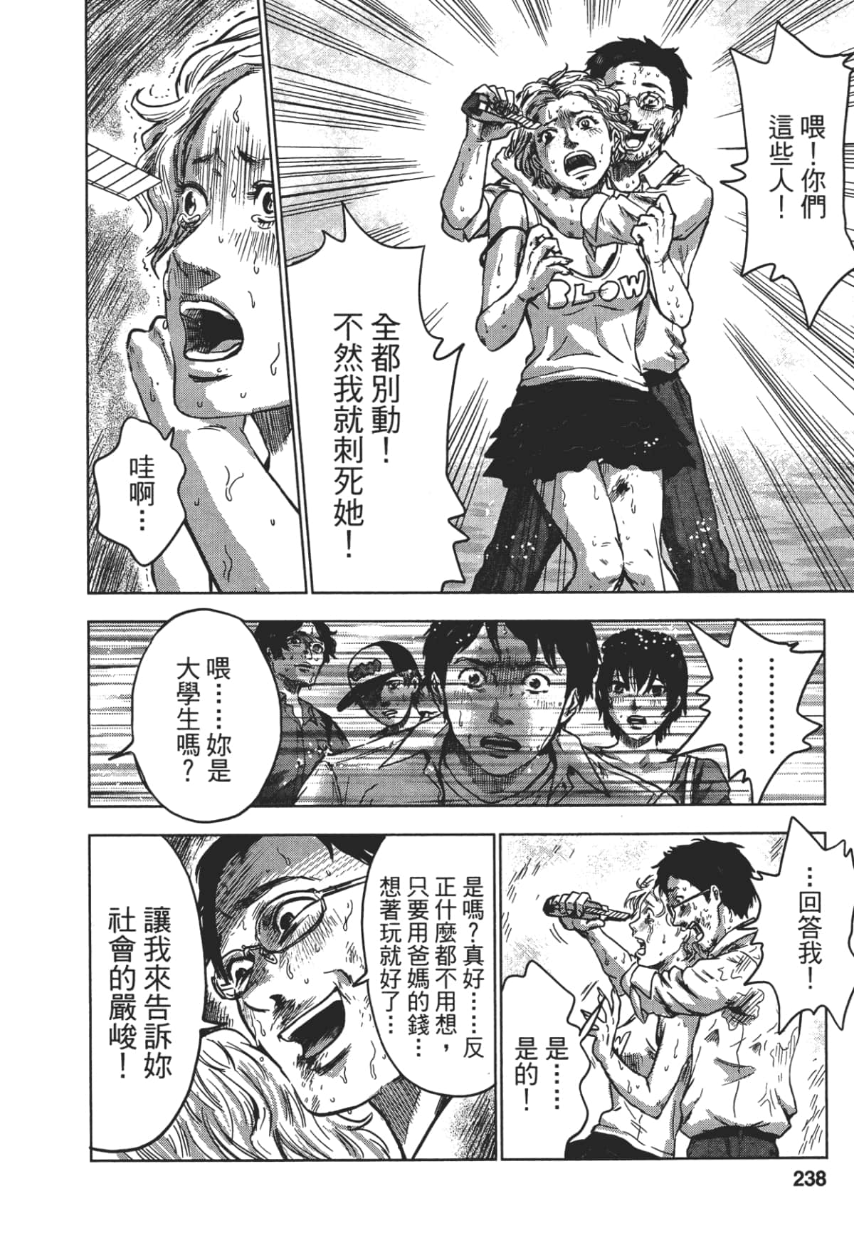 Page 238