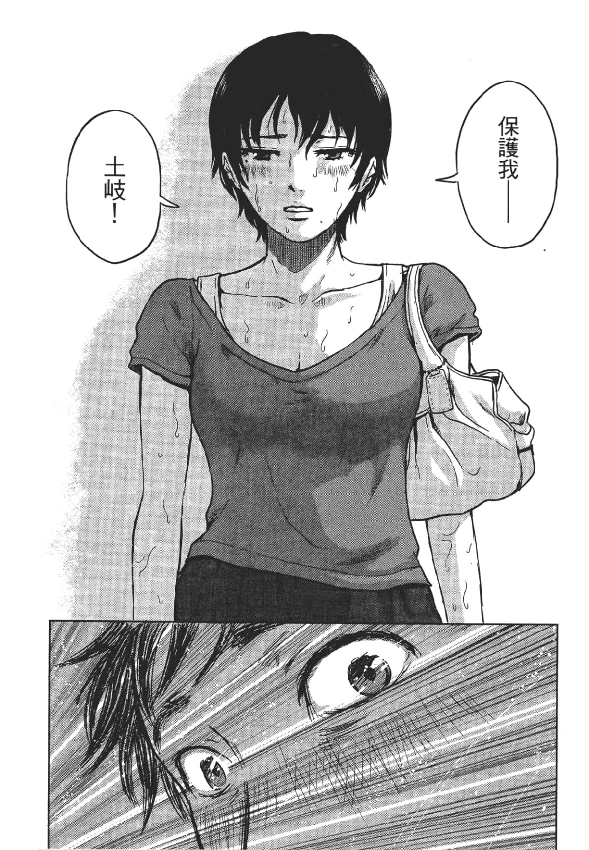 Page 242