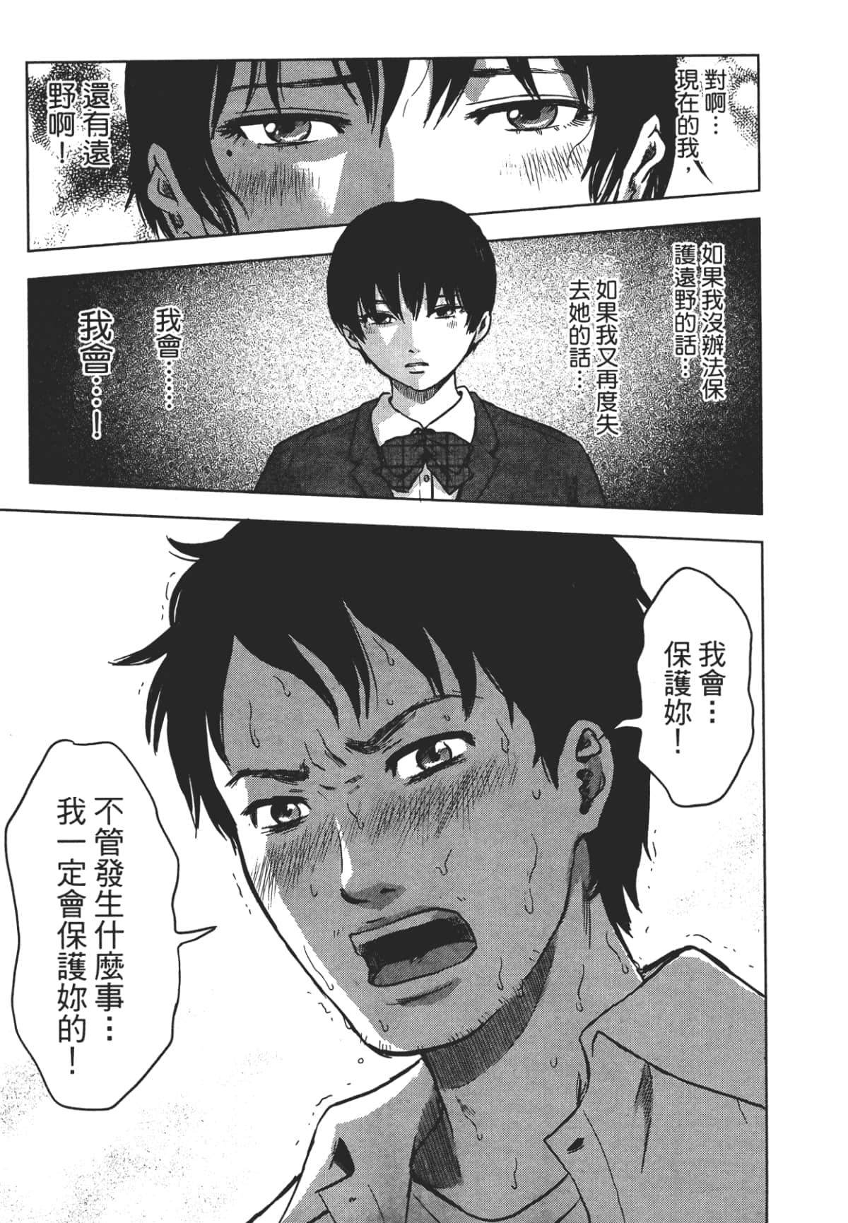 Page 243