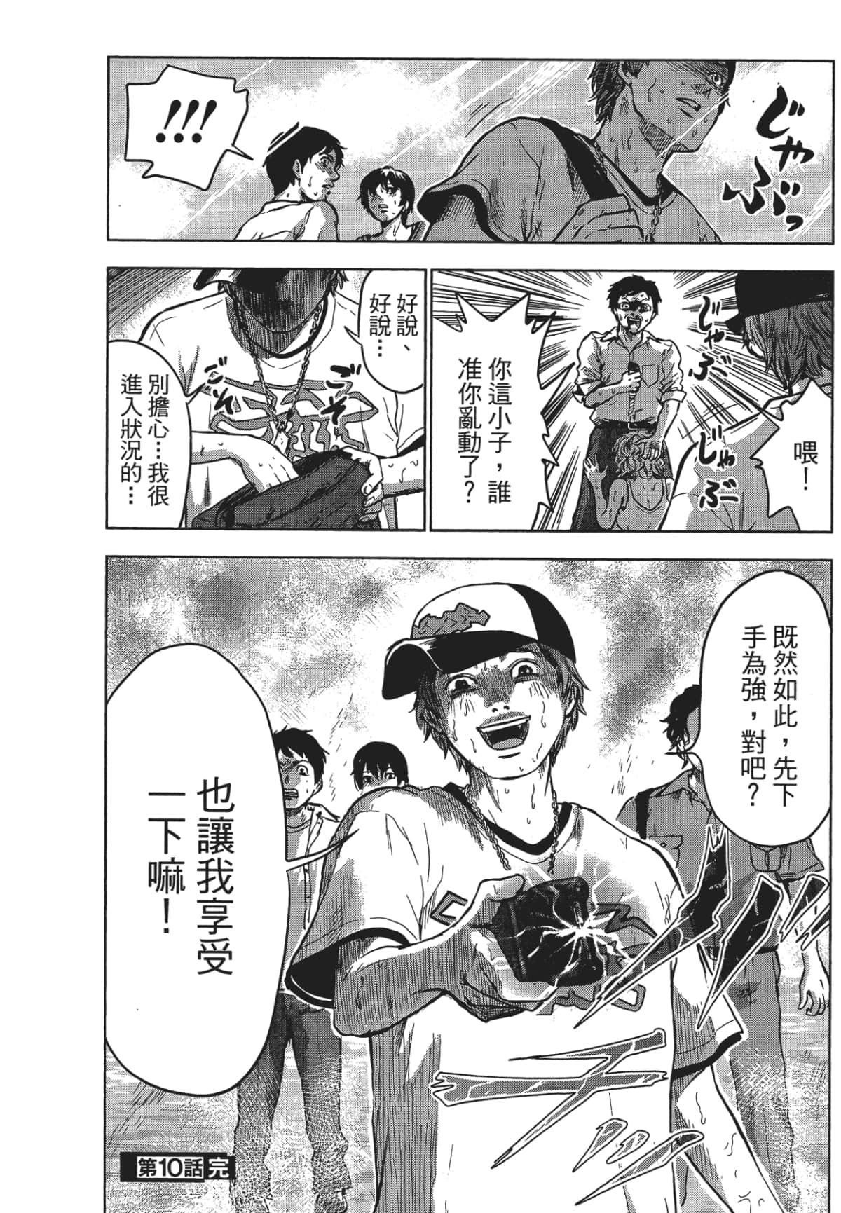 Page 244