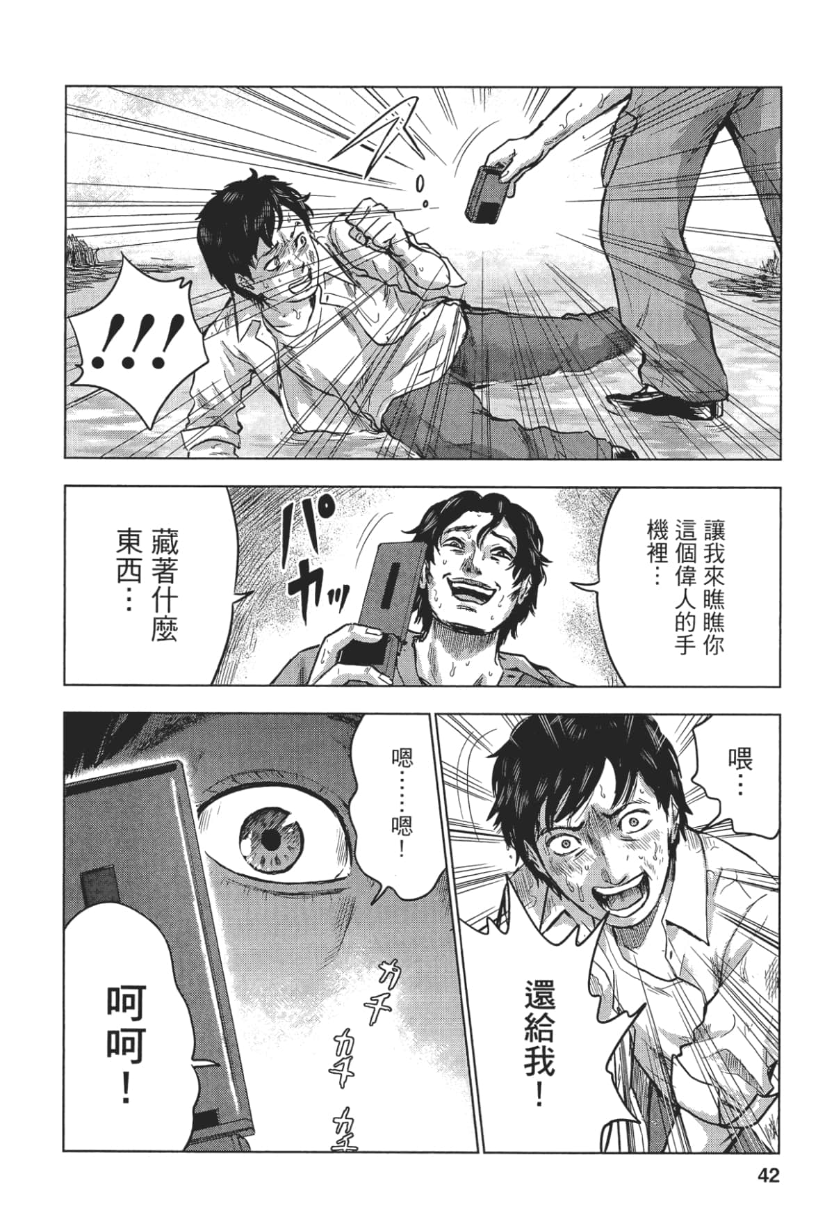 Page 34