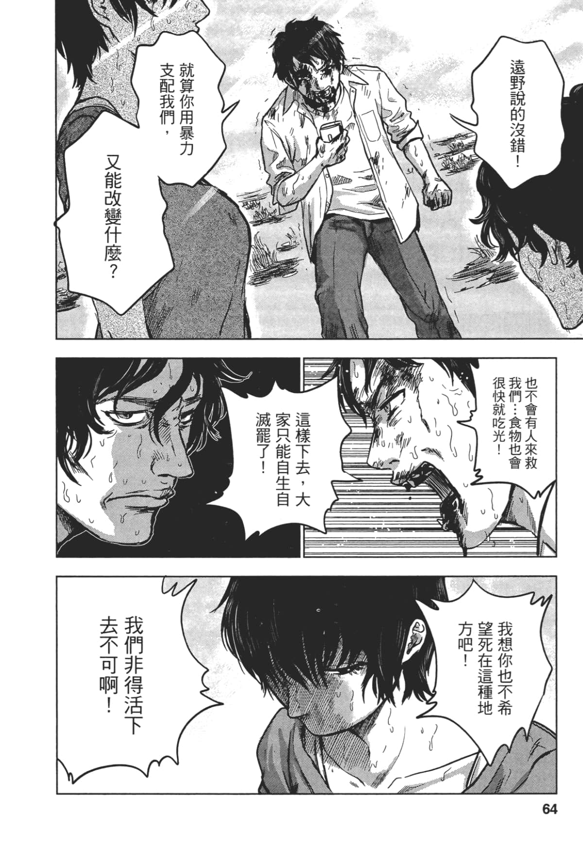 Page 56