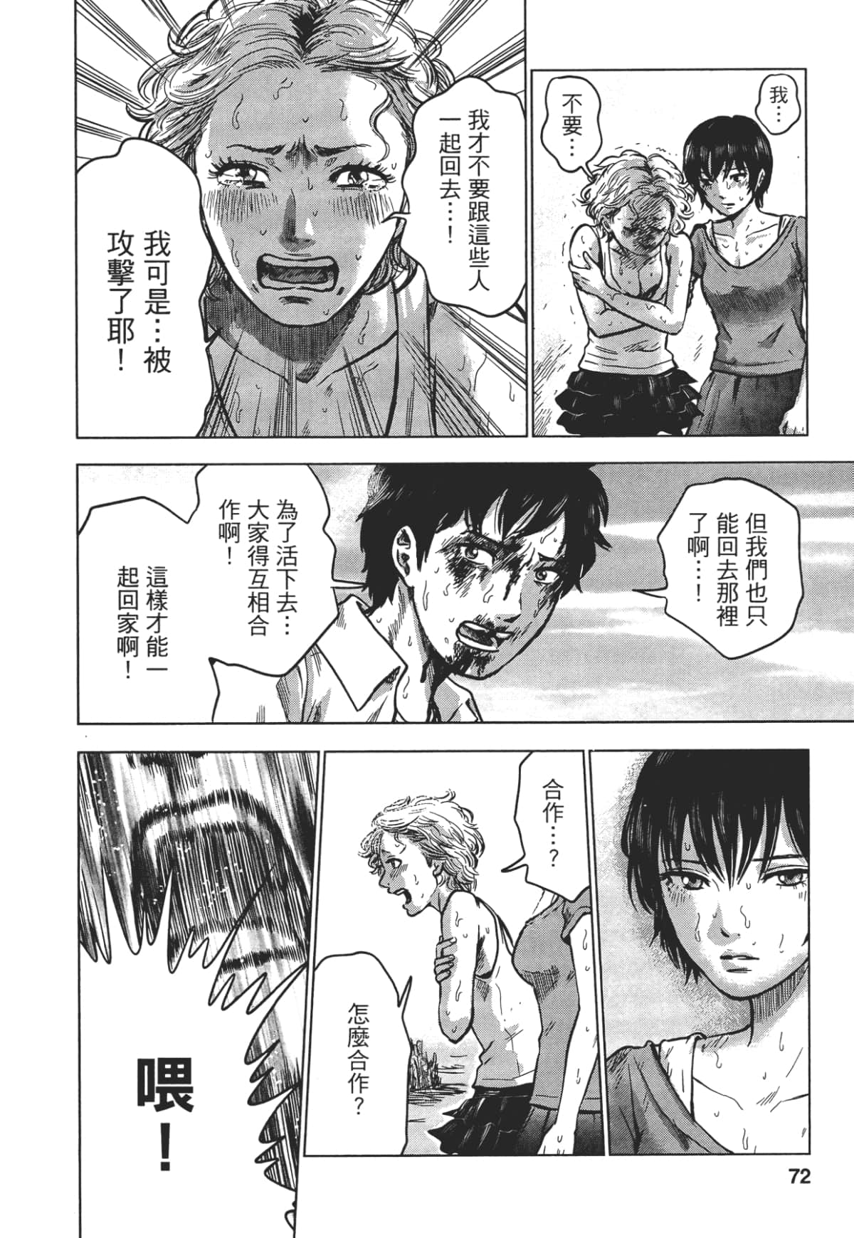 Page 64