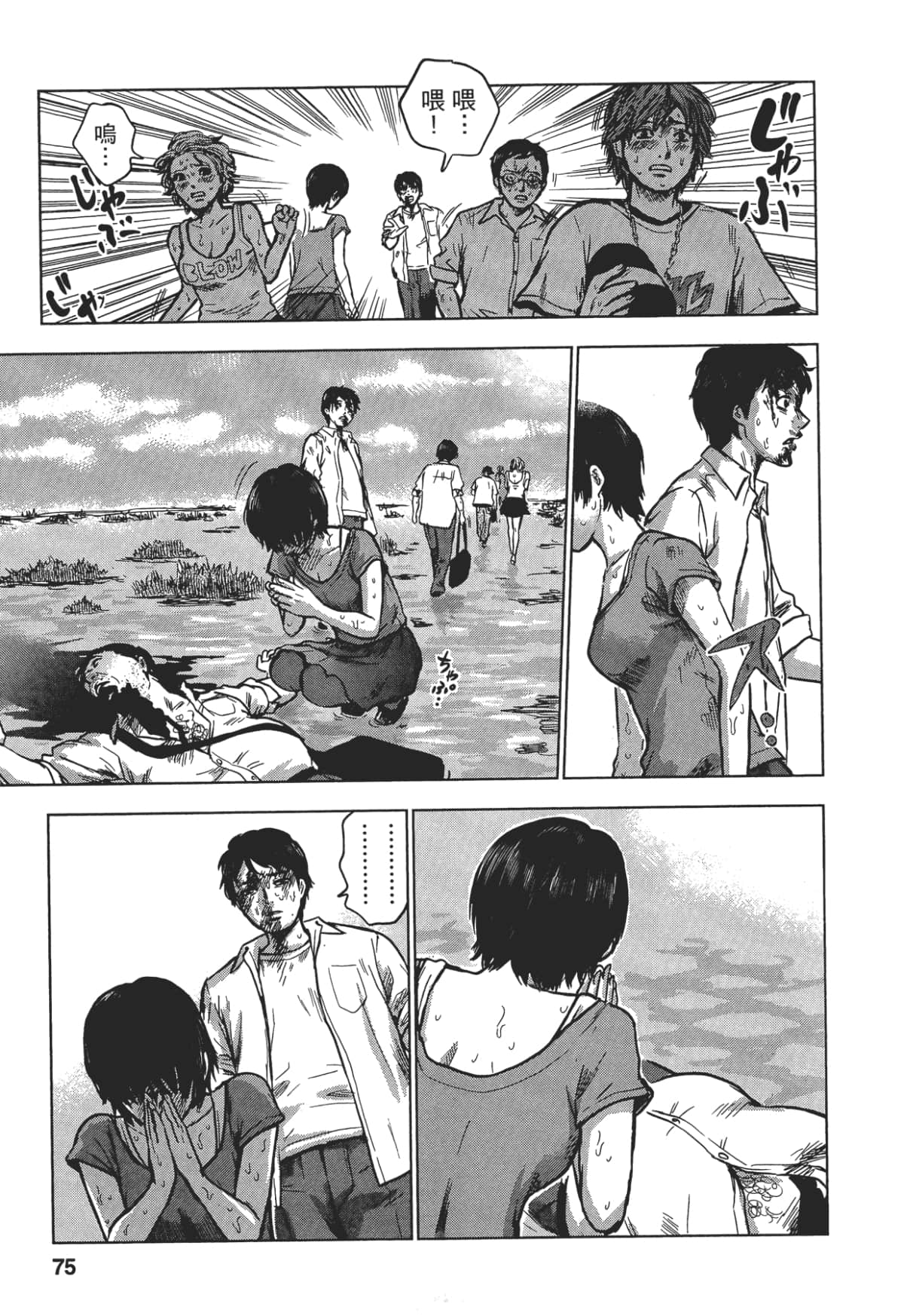 Page 67