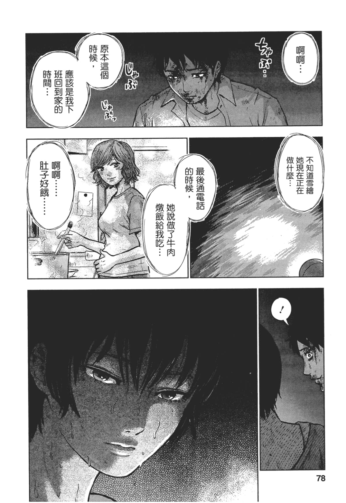 Page 70