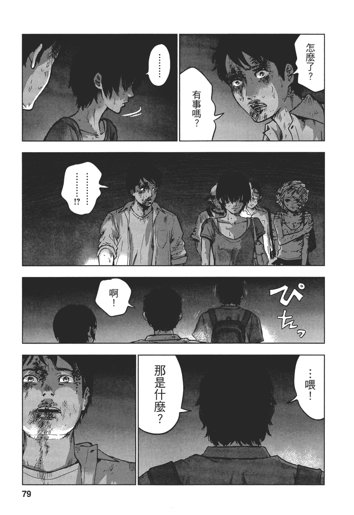 Page 71