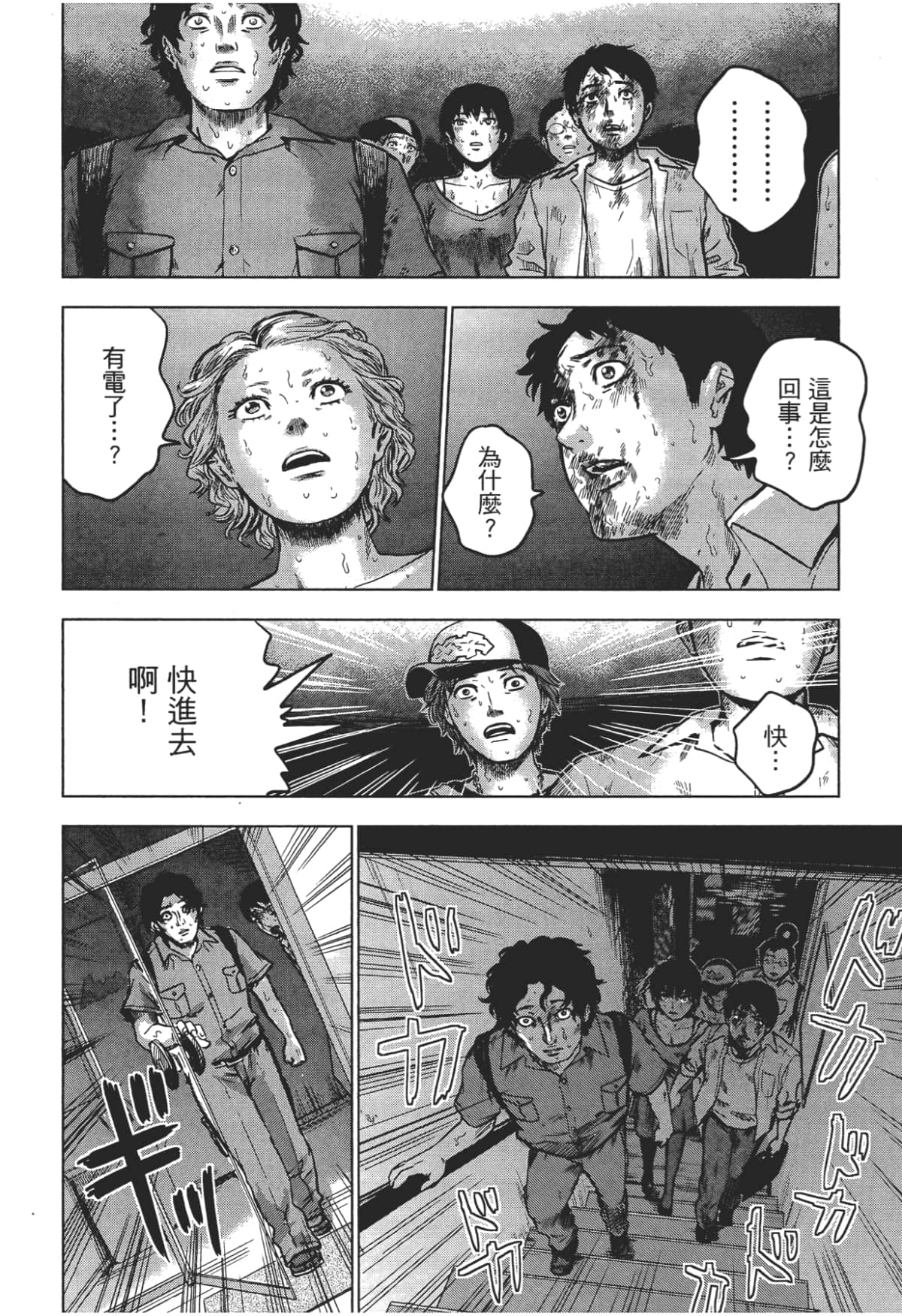 Page 76