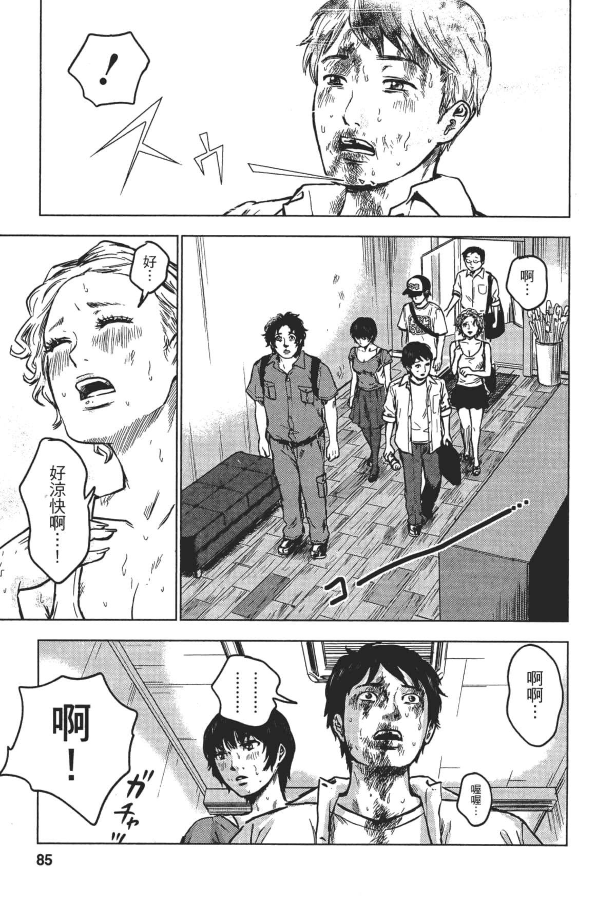 Page 77