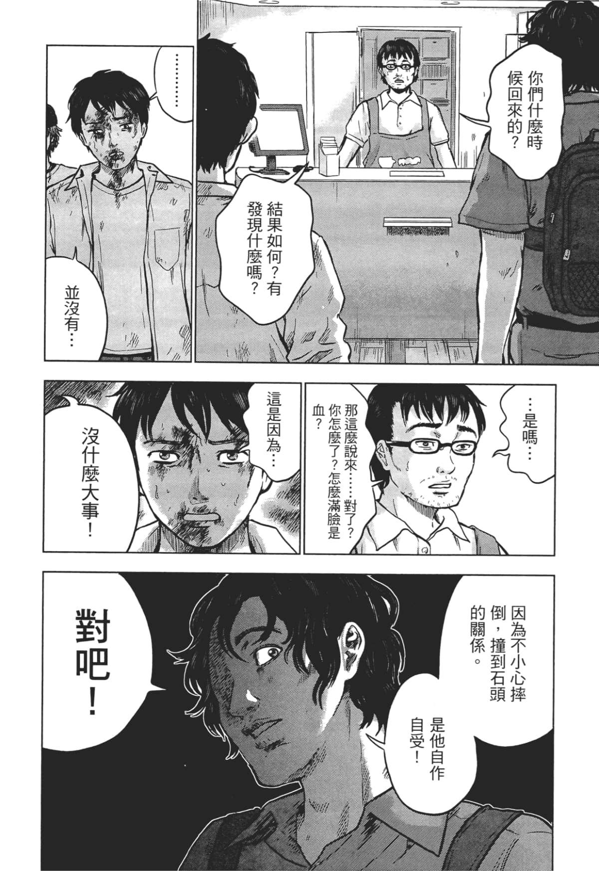 Page 78
