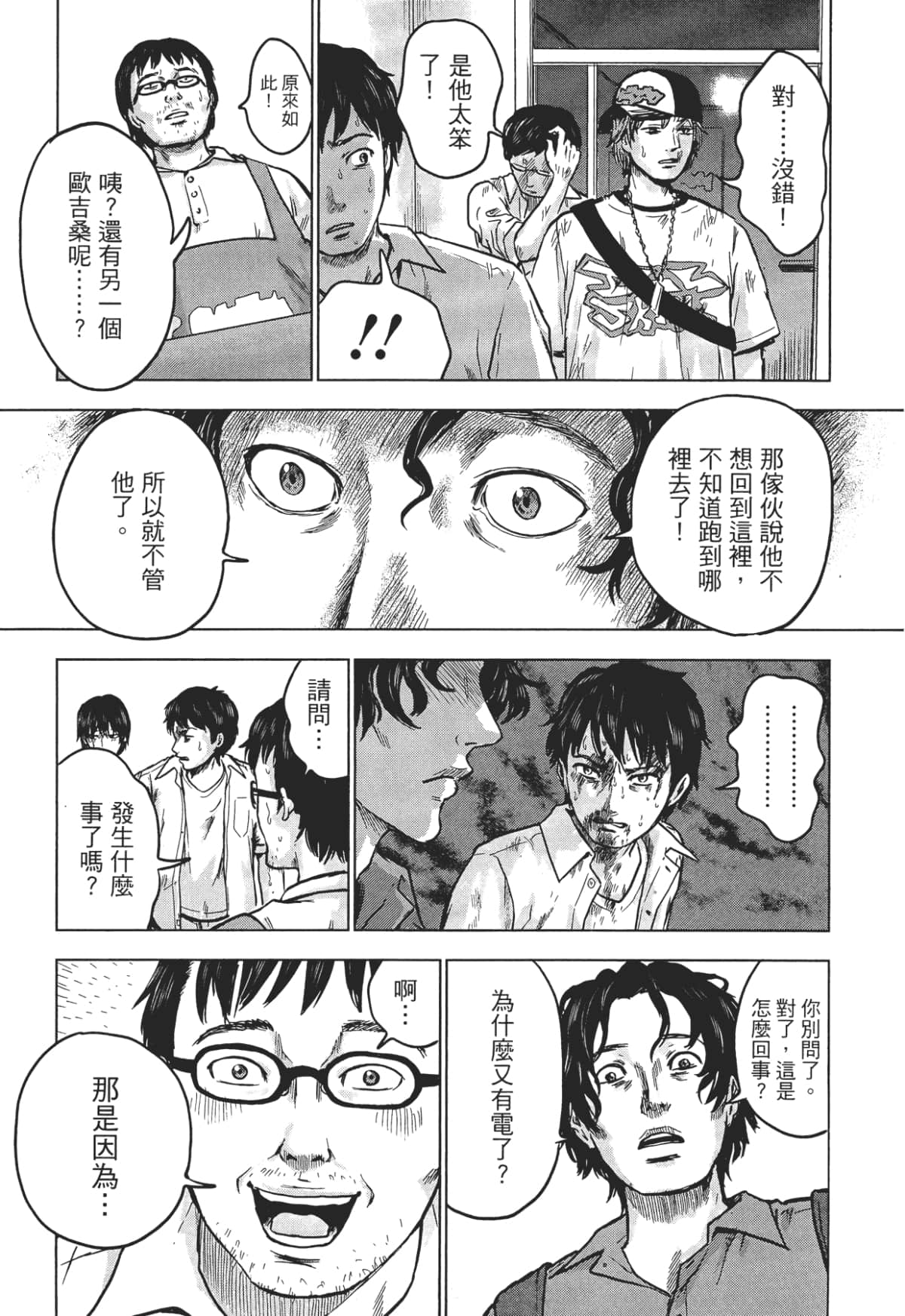 Page 79