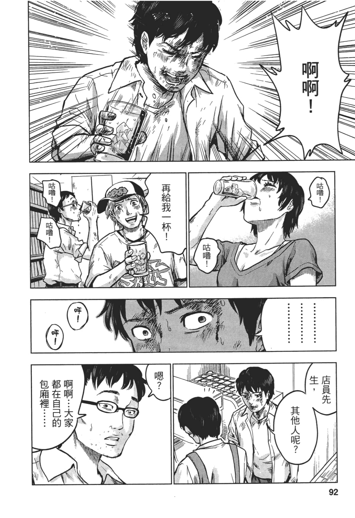Page 84