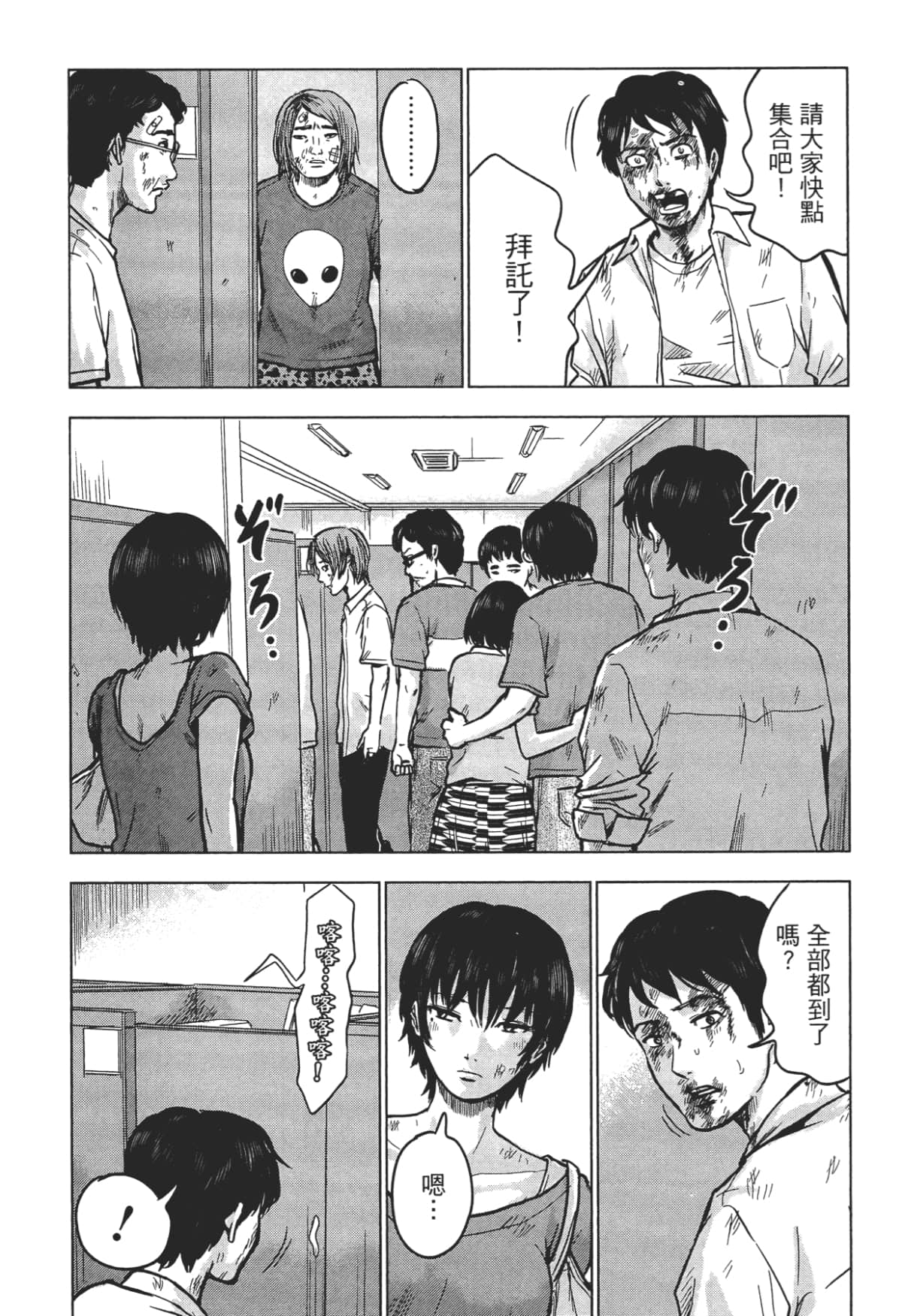 Page 88