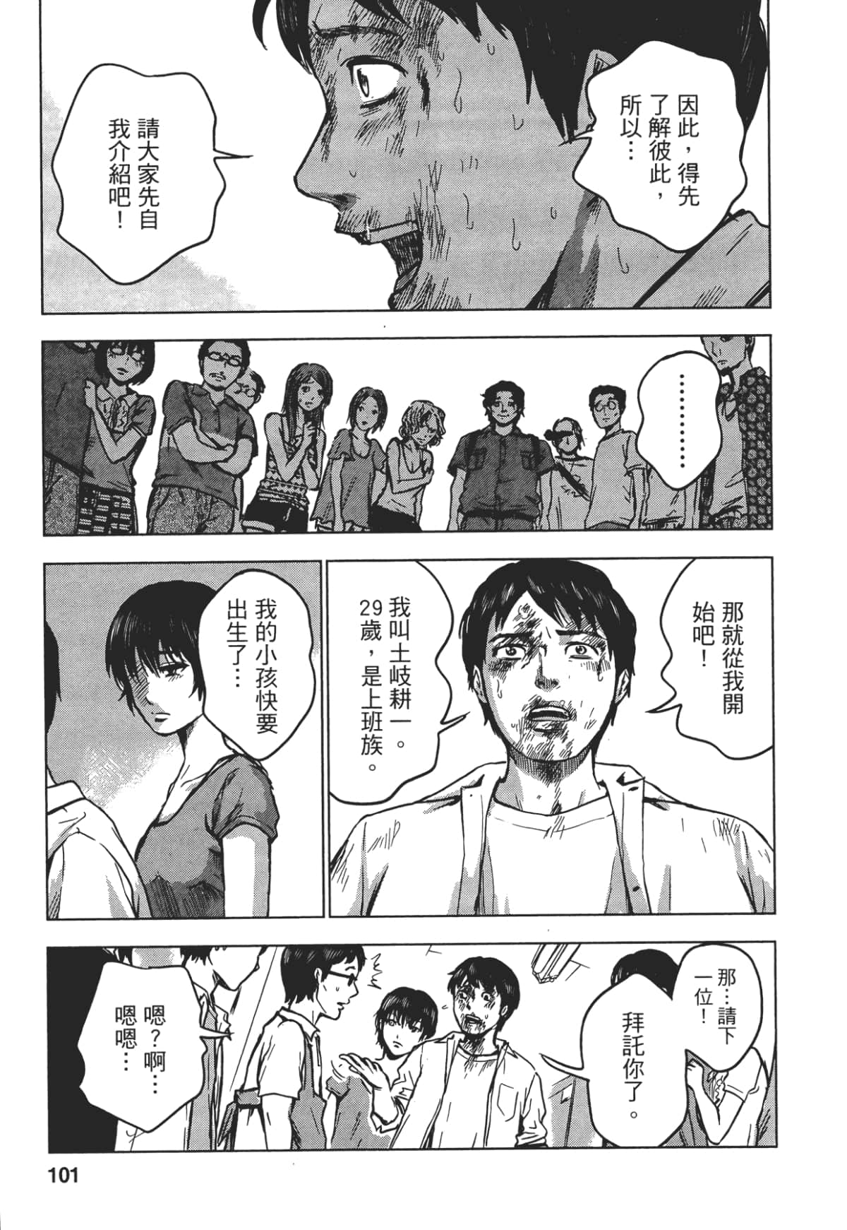 Page 93