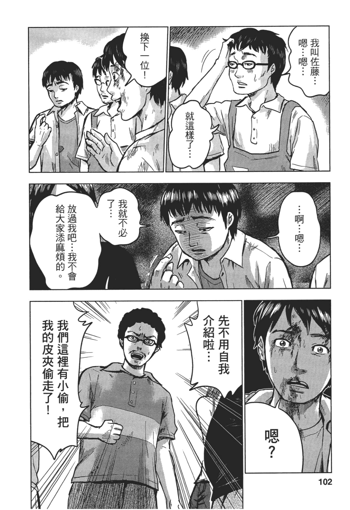 Page 94
