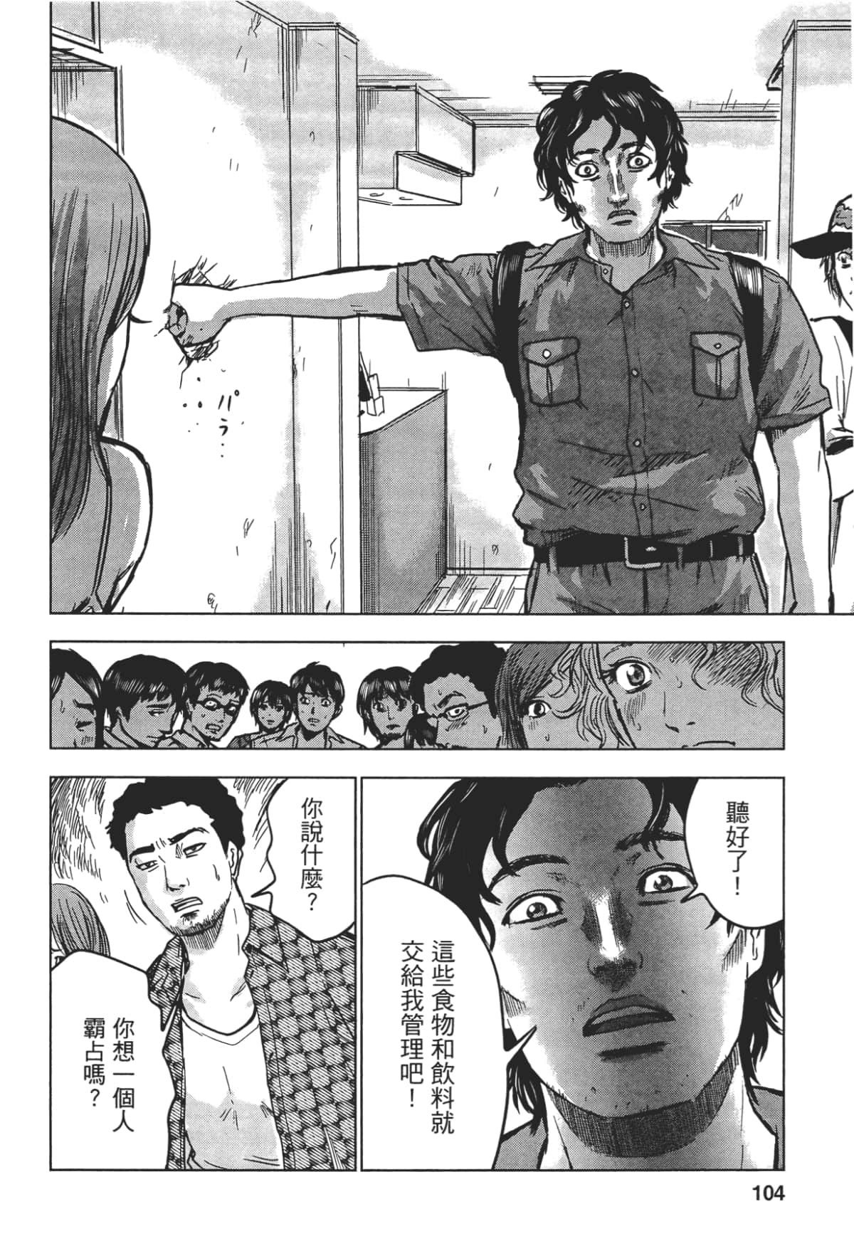 Page 96