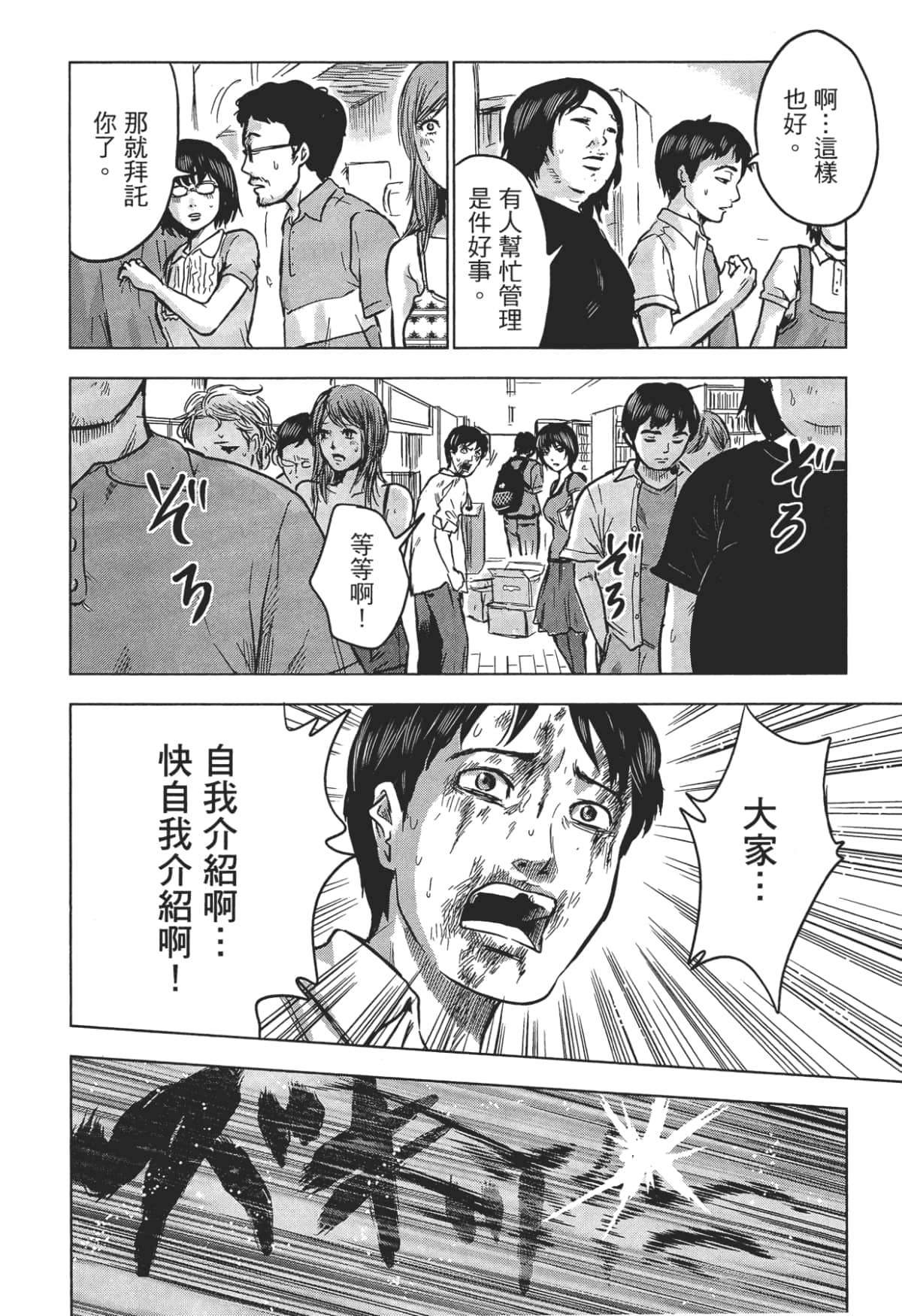 Page 98