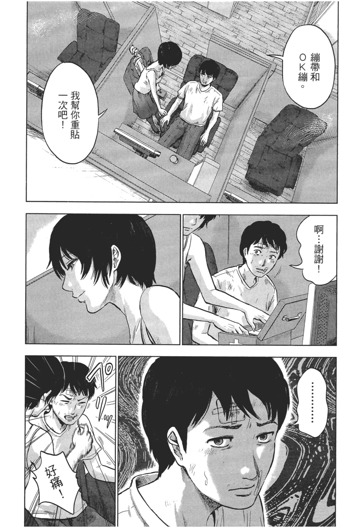 Page 106