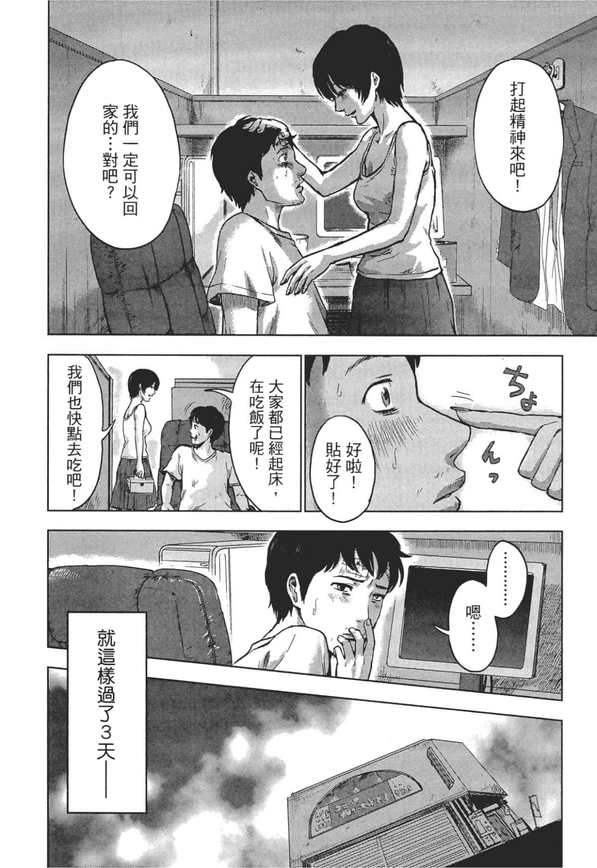 Page 108