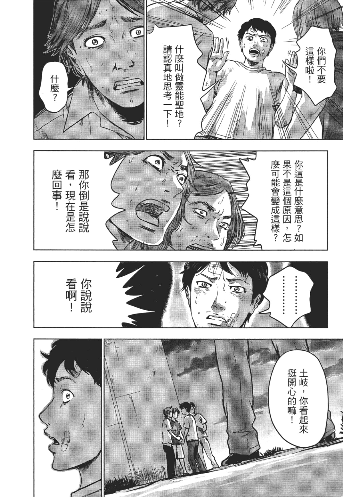 Page 120