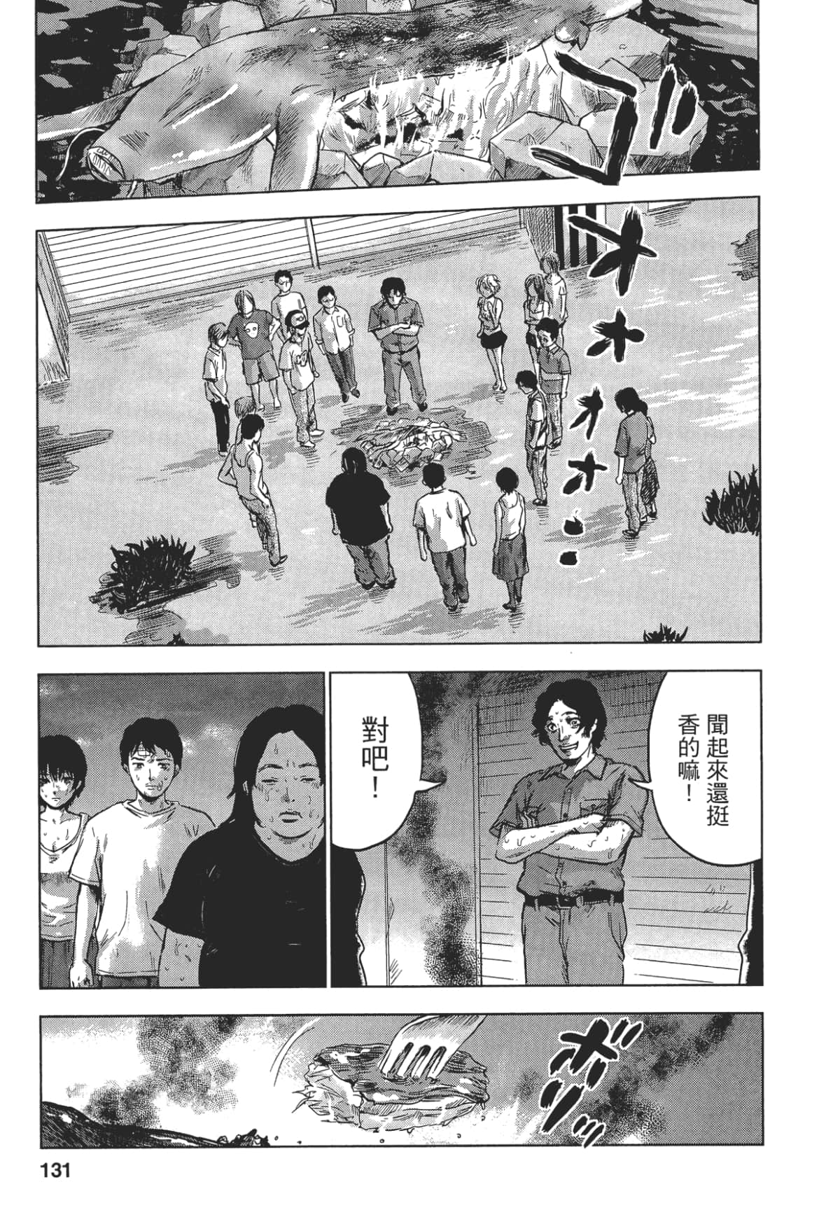 Page 123