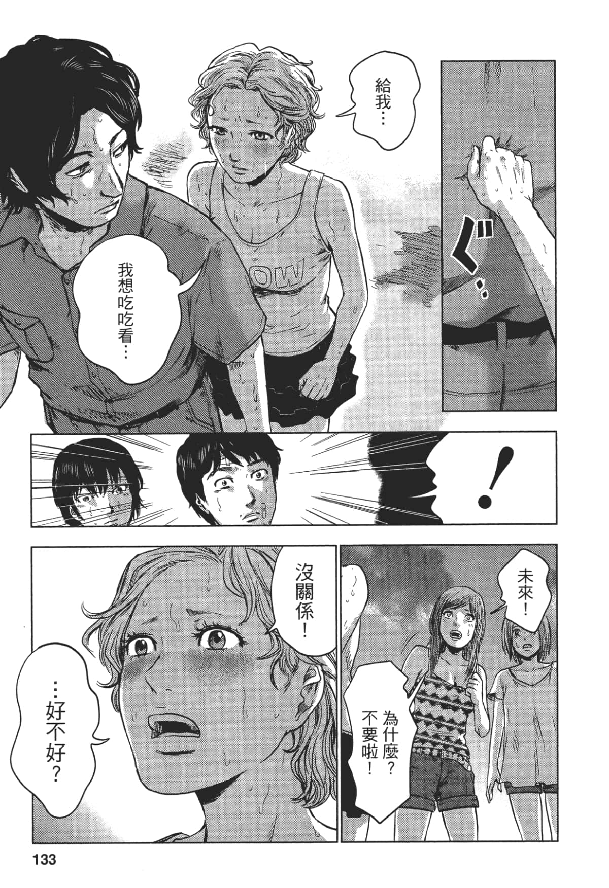 Page 125