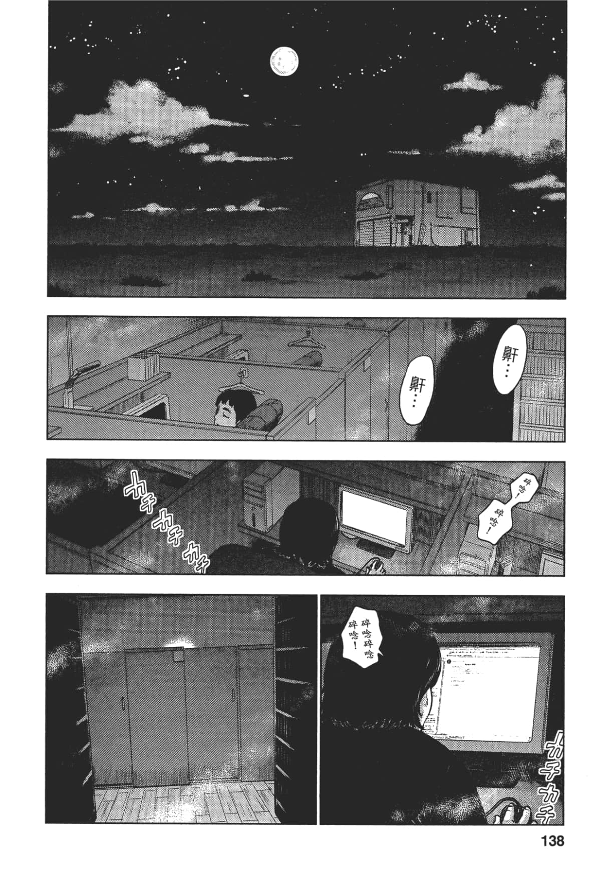 Page 130