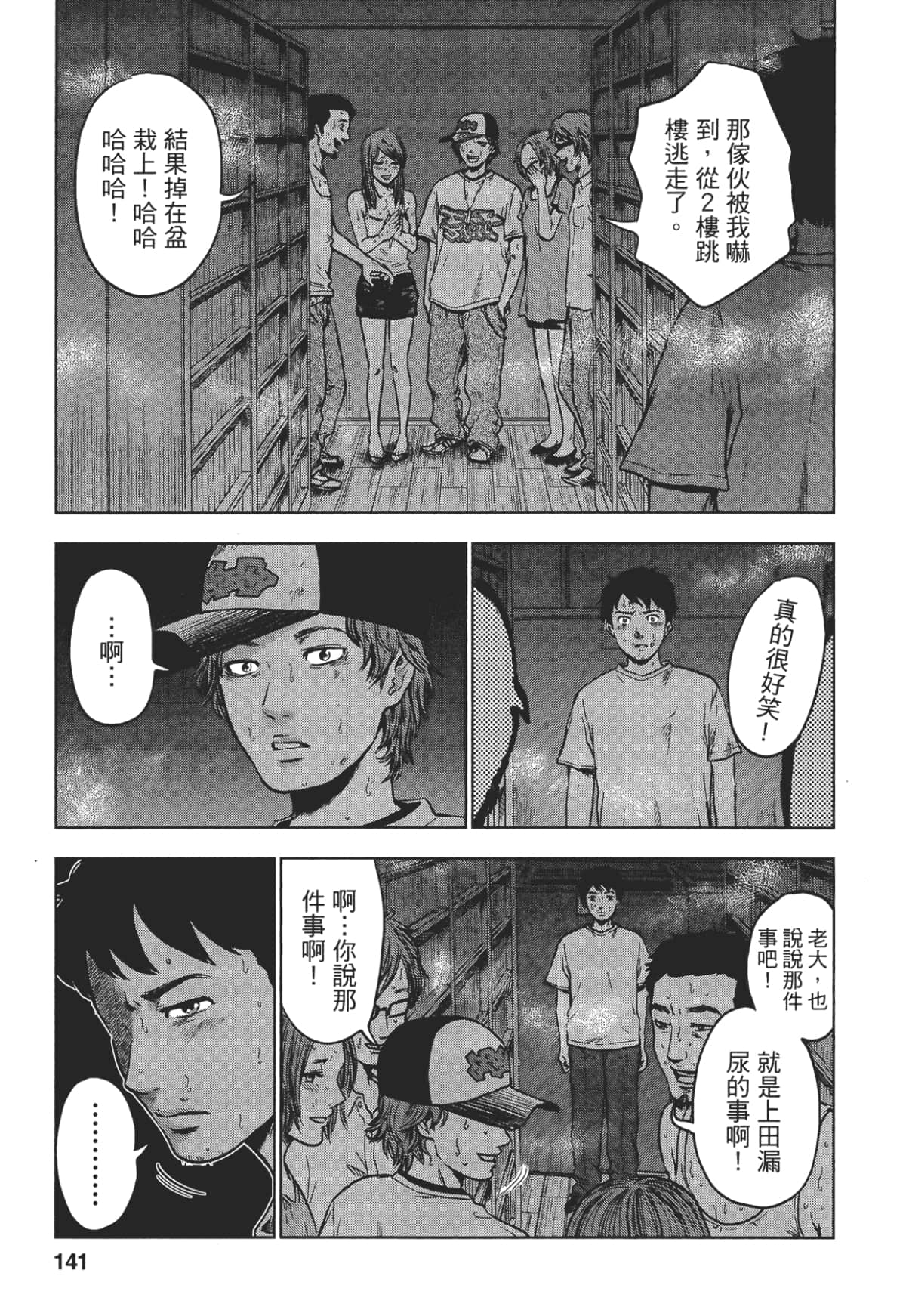 Page 133