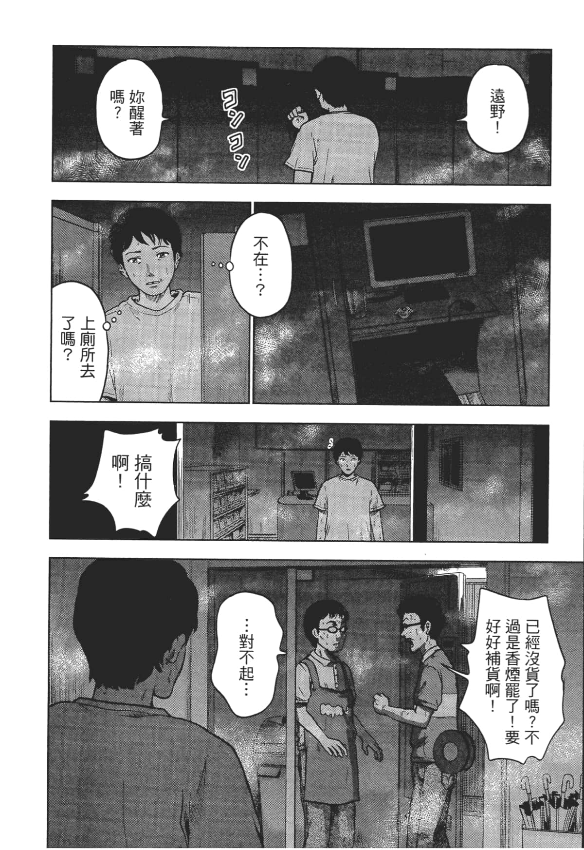 Page 134