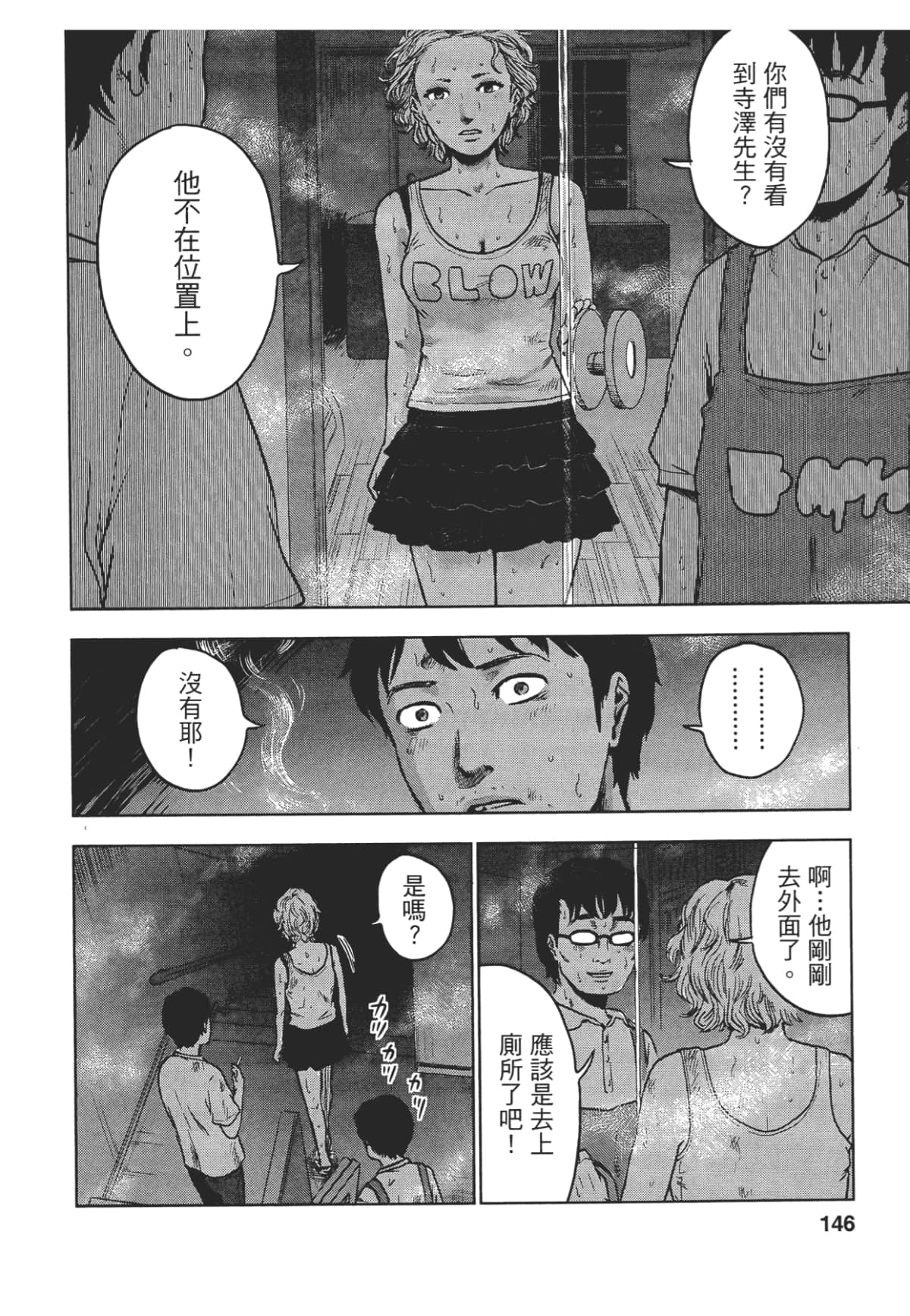 Page 138