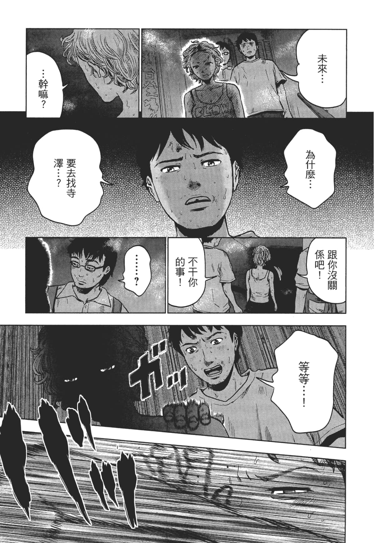 Page 139