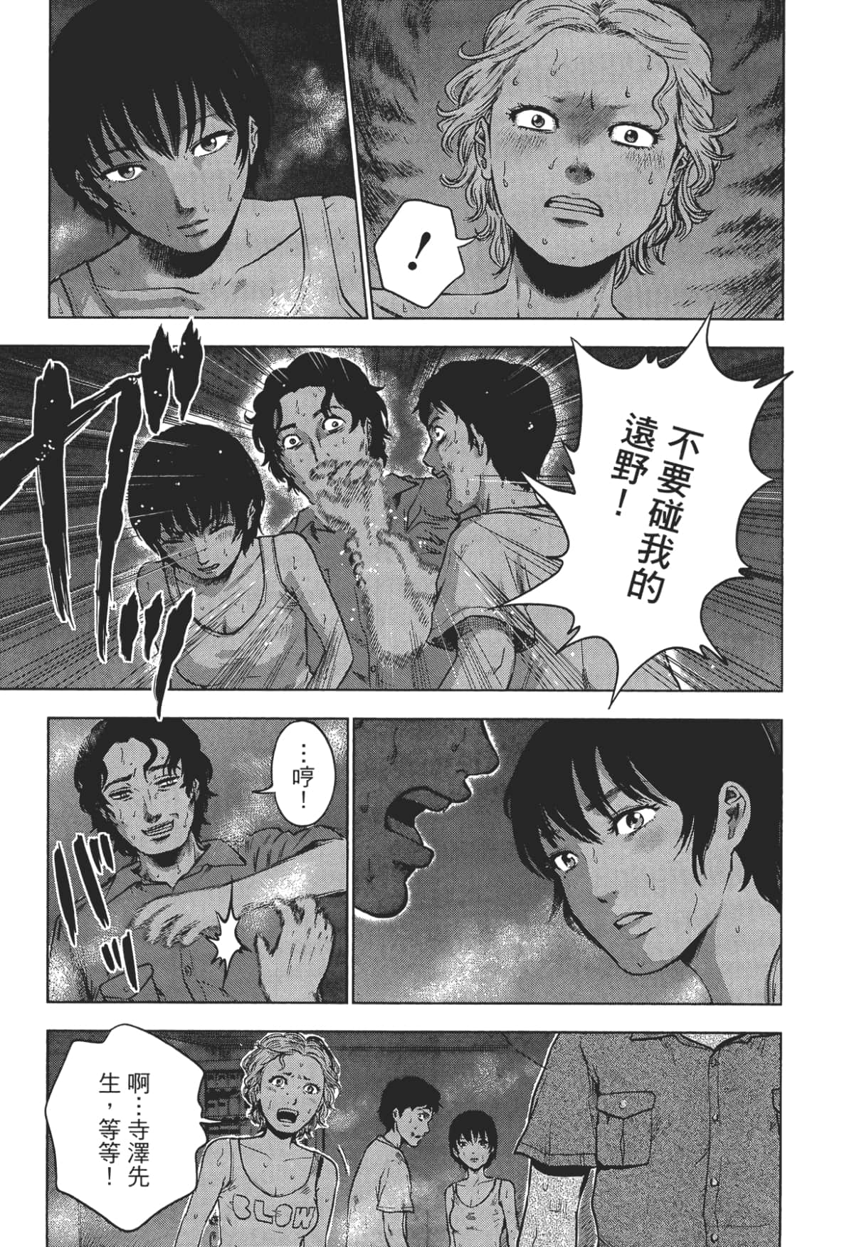 Page 143