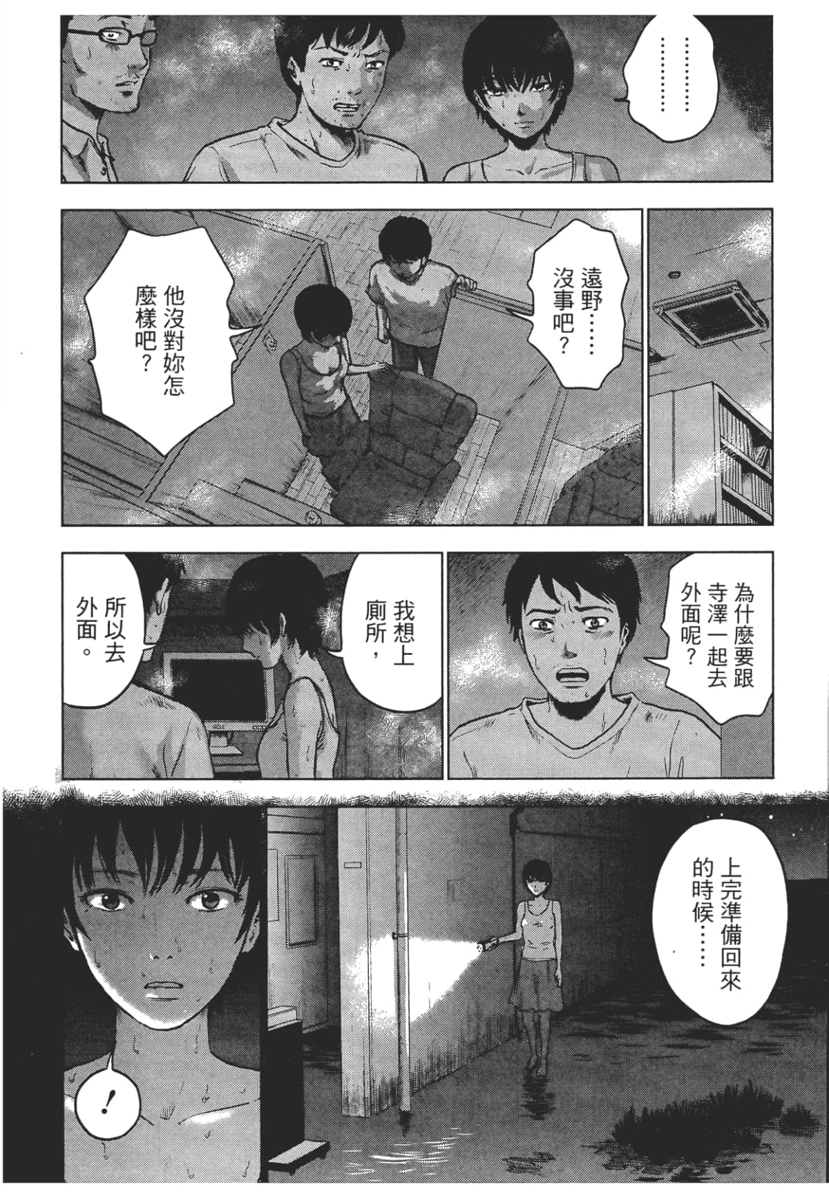 Page 144
