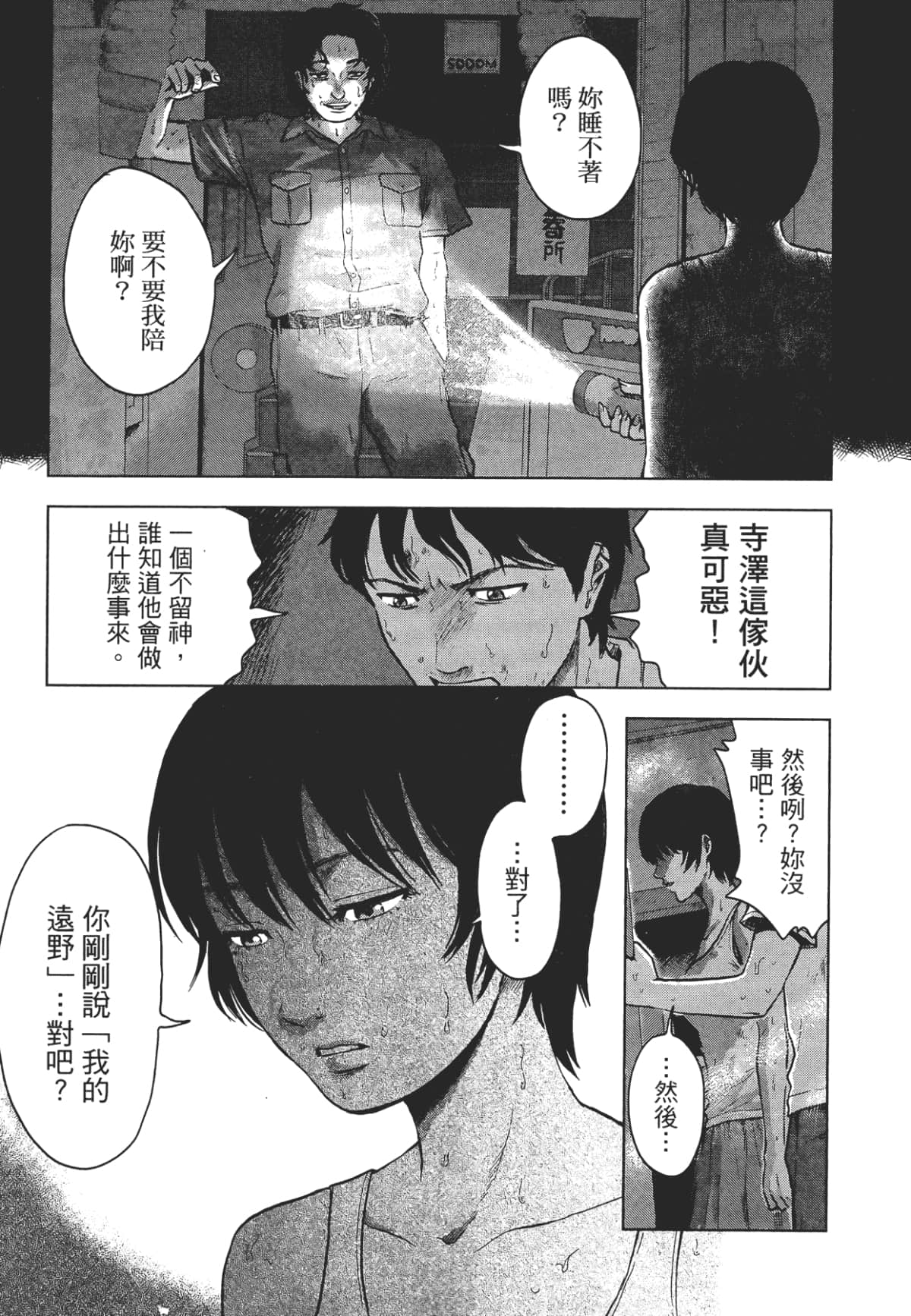Page 145