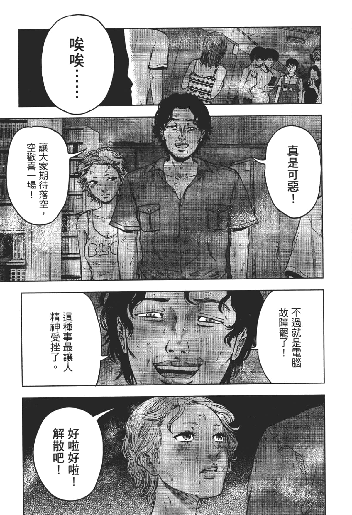 Page 161