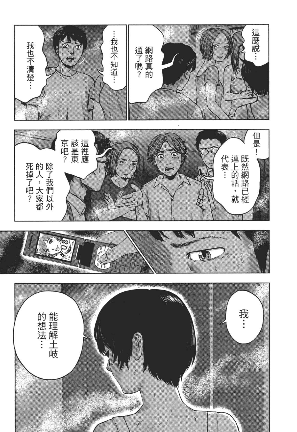 Page 163